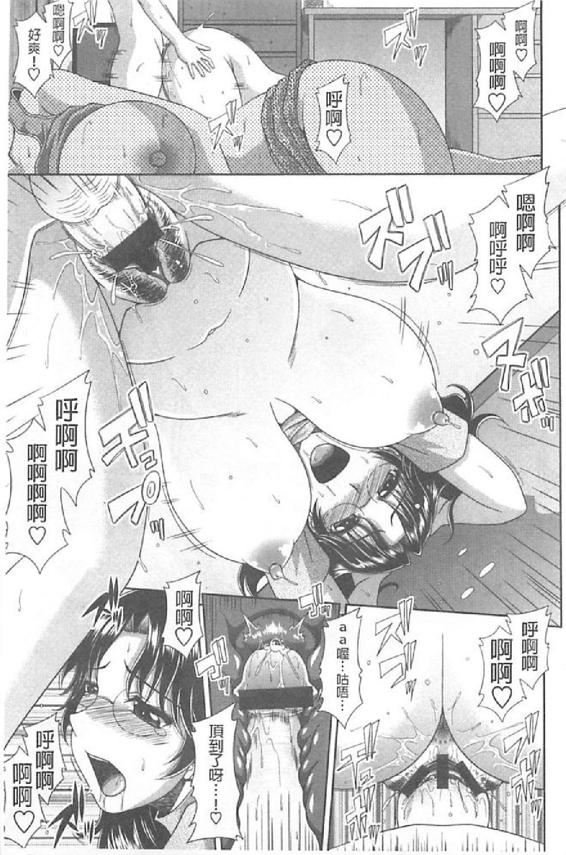 [甲斐ひろゆき] トモ母 138/209 