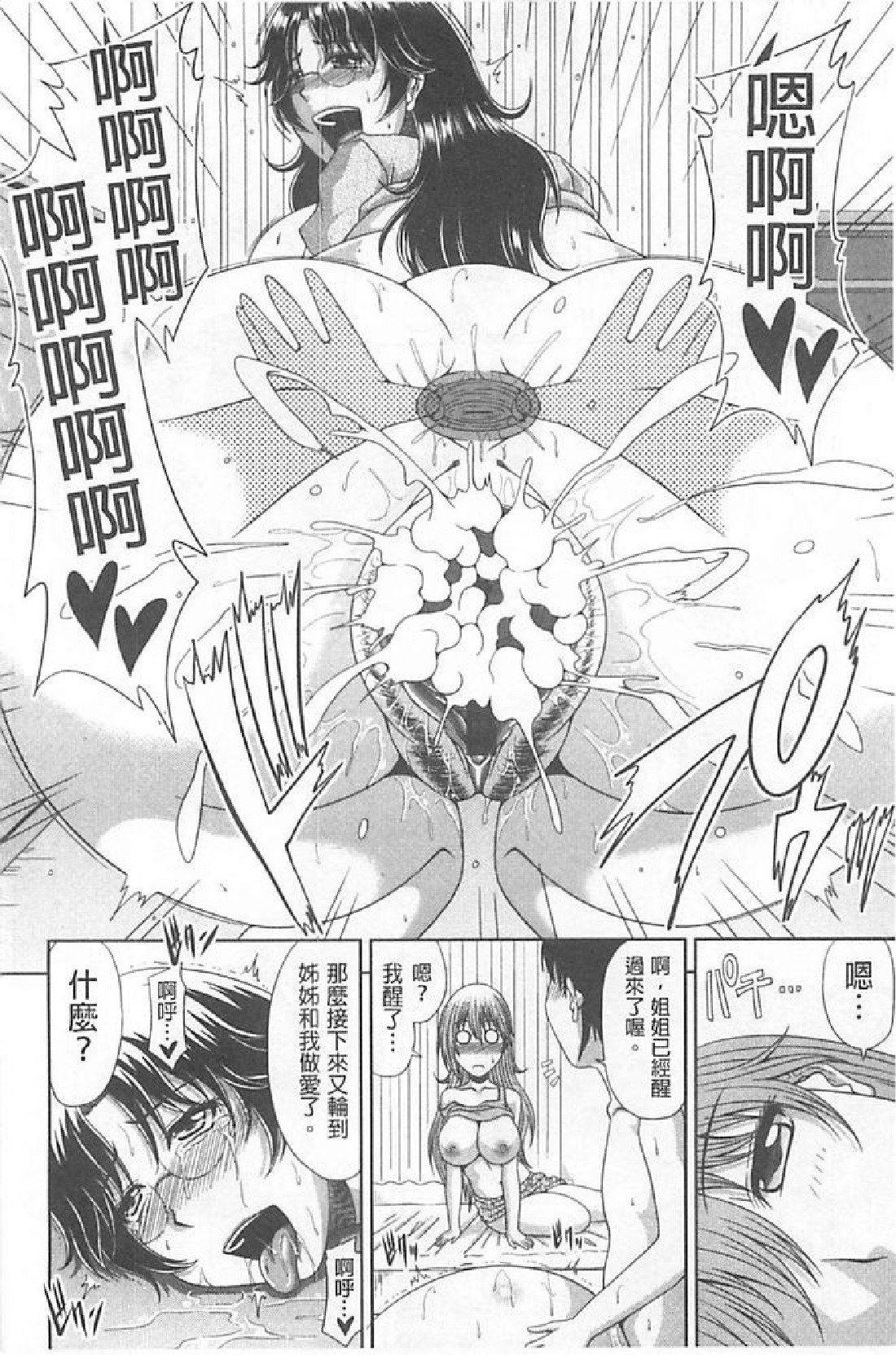 [甲斐ひろゆき] トモ母 141/209 
