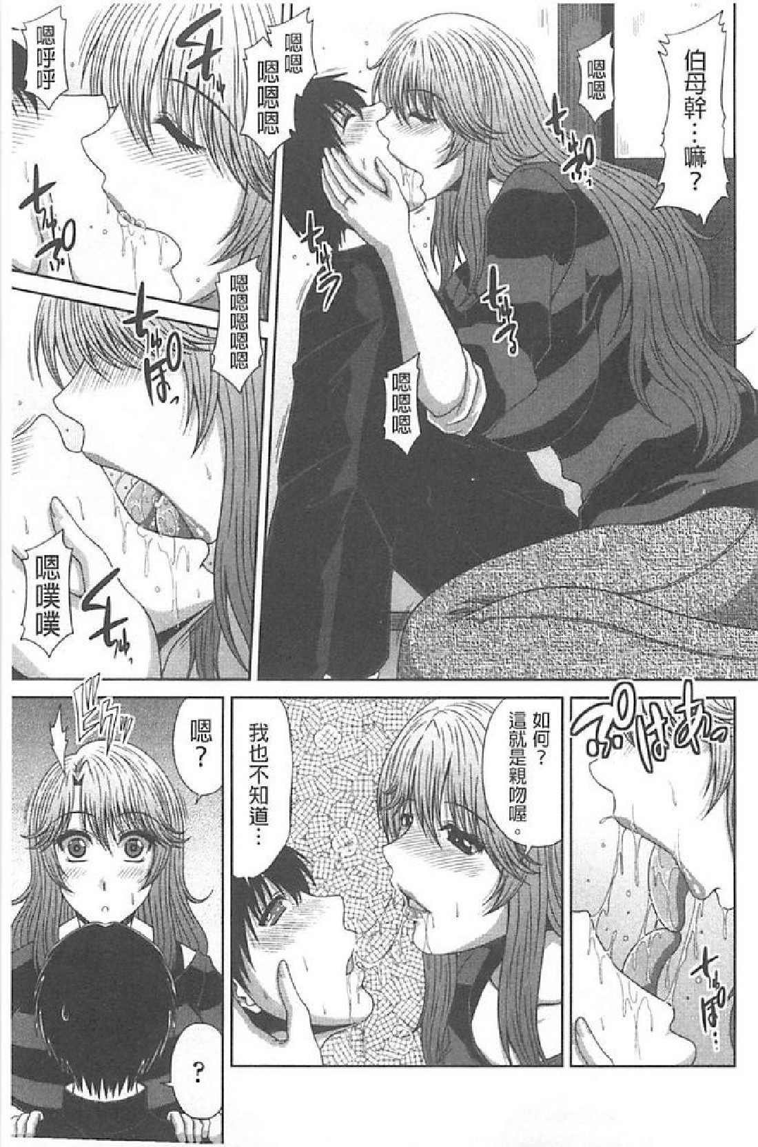 [甲斐ひろゆき] トモ母 148/209 