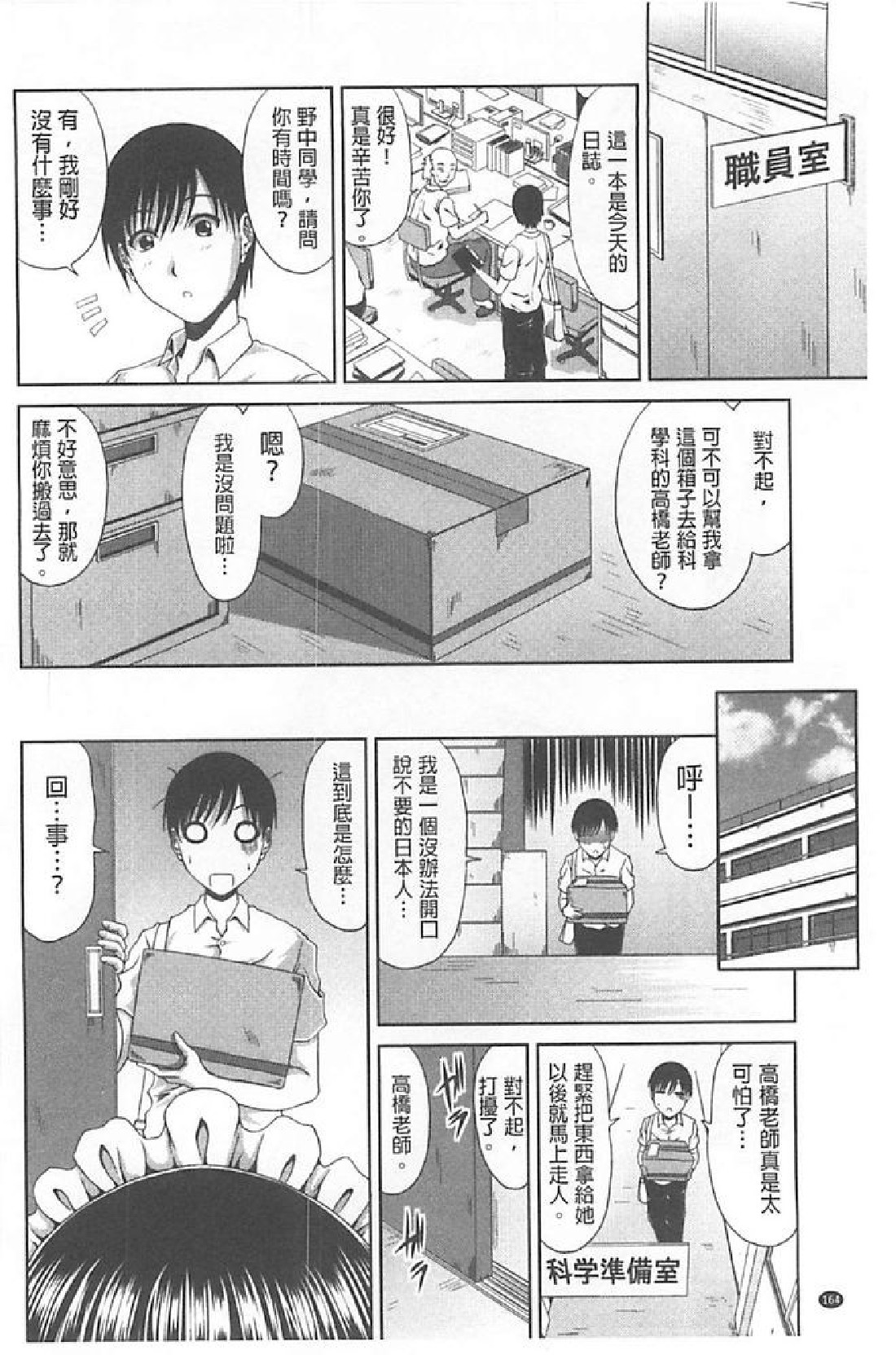 [甲斐ひろゆき] トモ母 165/209 