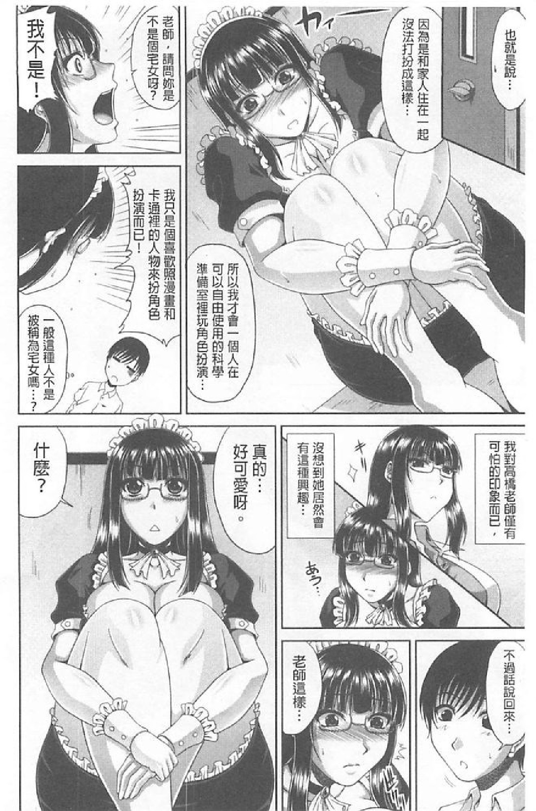 [甲斐ひろゆき] トモ母 167/209 