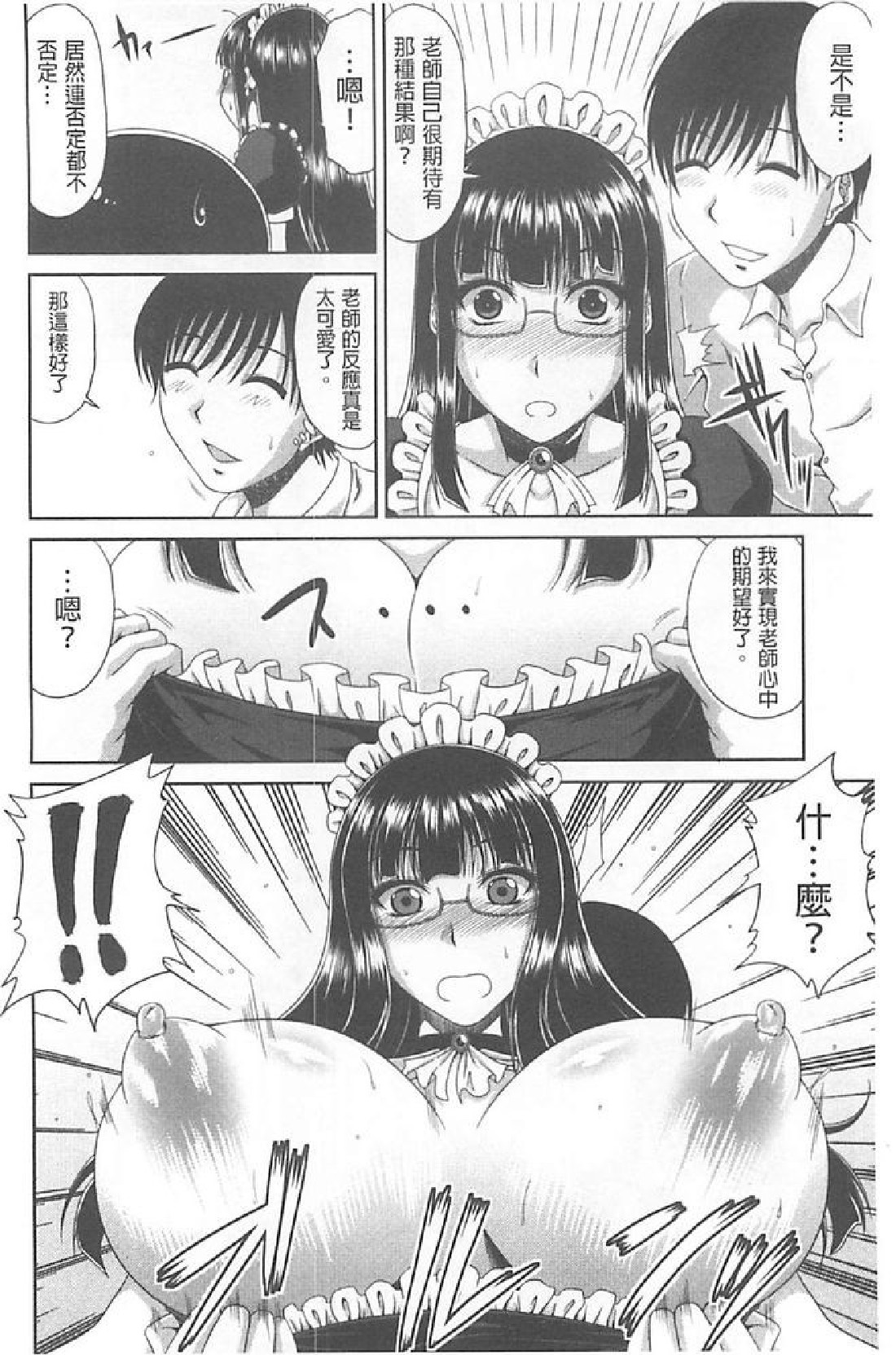 [甲斐ひろゆき] トモ母 169/209 