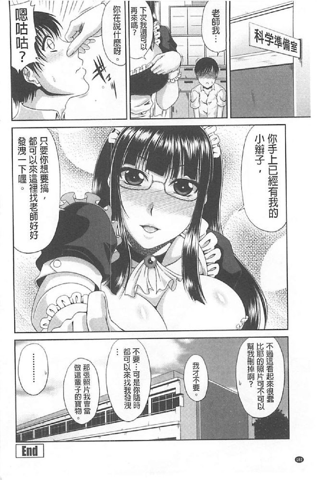 [甲斐ひろゆき] トモ母 183/209 