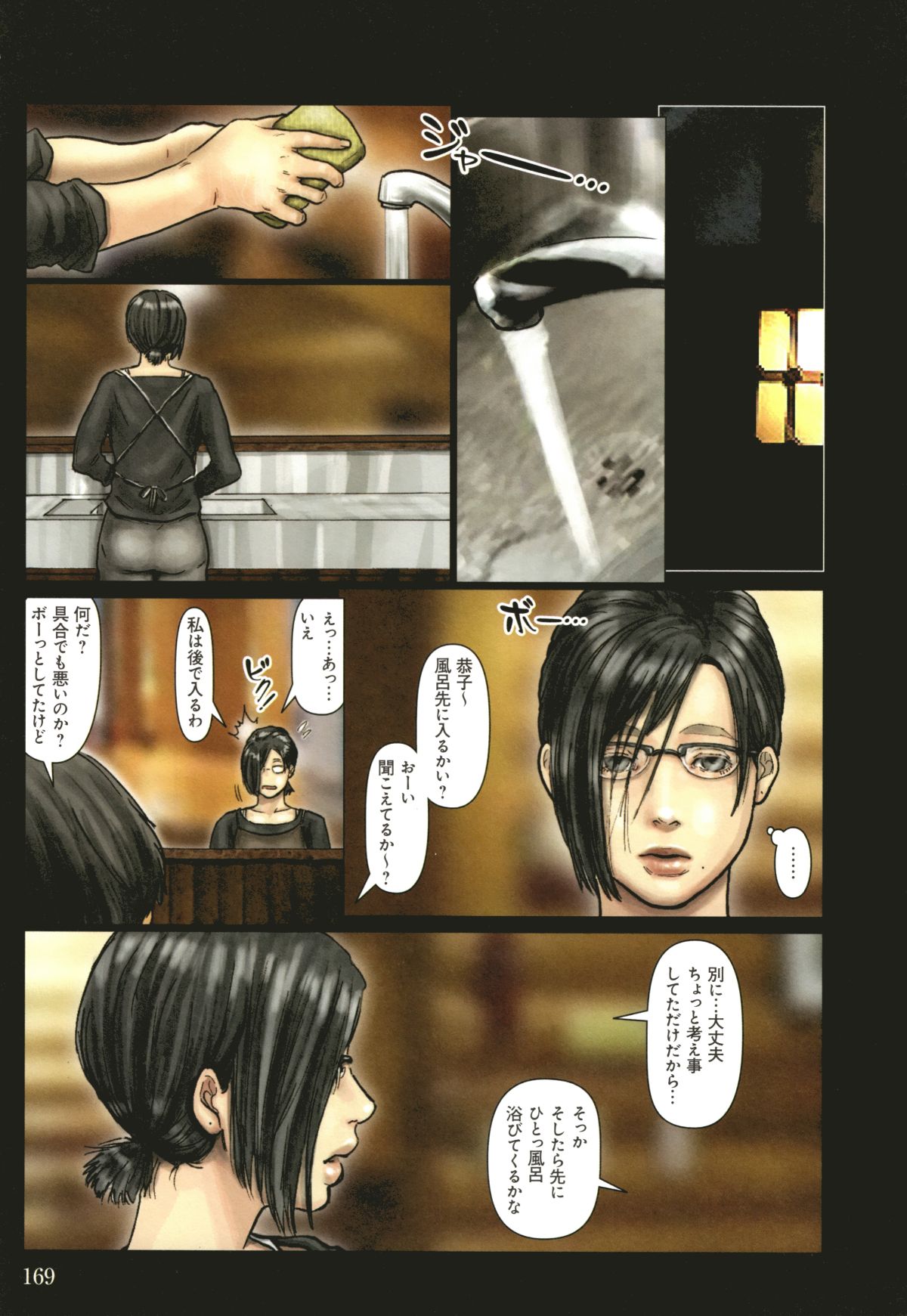 (成年コミック) [黒貓スミス] おばさんの肉體 (からだ) が気持ち良過ぎるから ボクのおばさんは超名器だった + イラストカード 170/247 