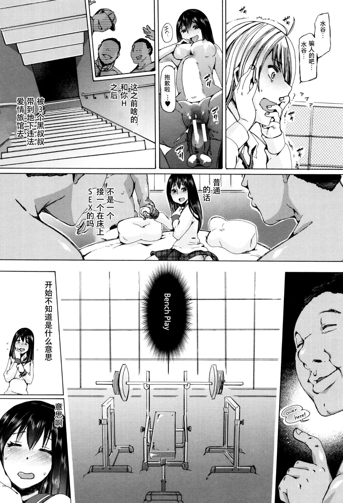 [チキコ] 獣姦教室 水穀さん 前+後編 39/63 