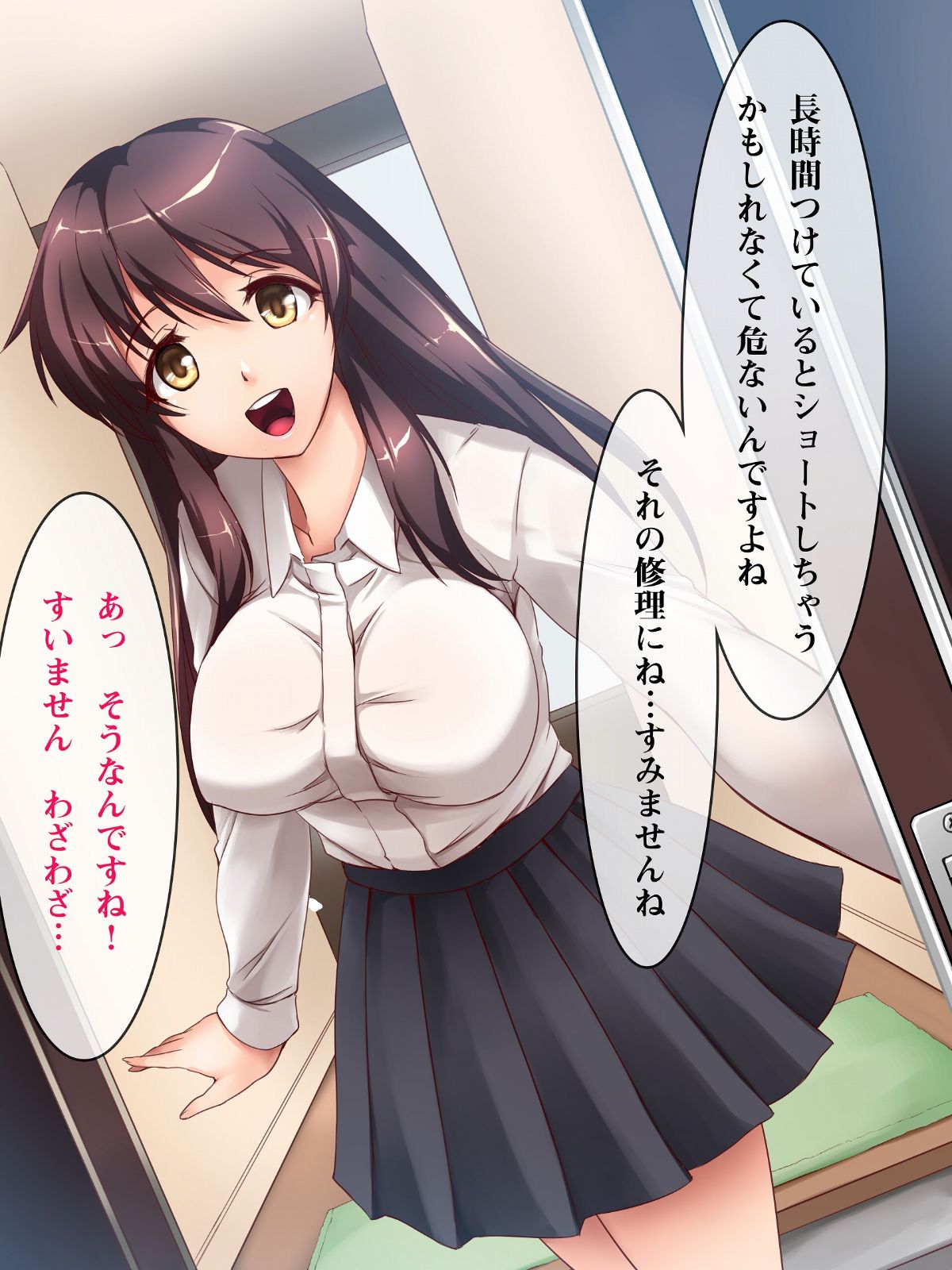 [からしたかな] ハナツミ～電気工事寢取り盜撮～ 89/205 