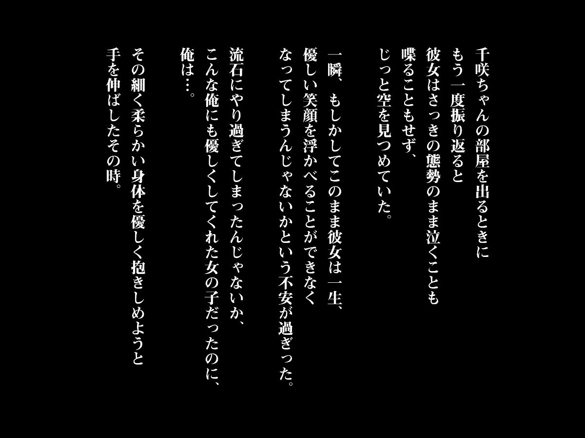 [からしたかな] ハナツミ～電気工事寢取り盜撮～ 125/205 