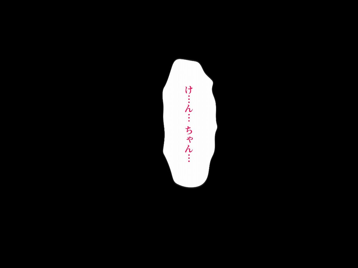 [からしたかな] ハナツミ～電気工事寢取り盜撮～ 126/205 