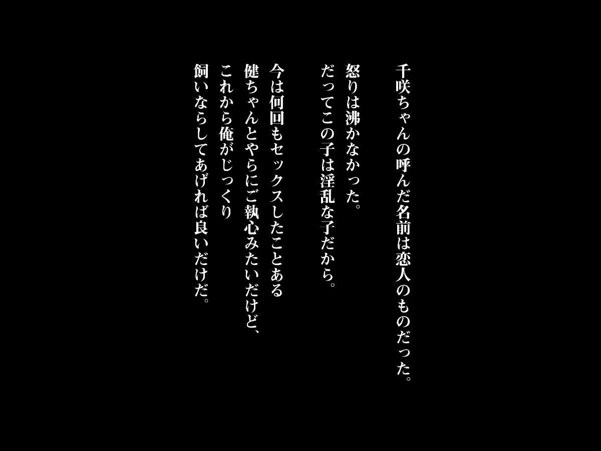 [からしたかな] ハナツミ～電気工事寢取り盜撮～ 127/205 