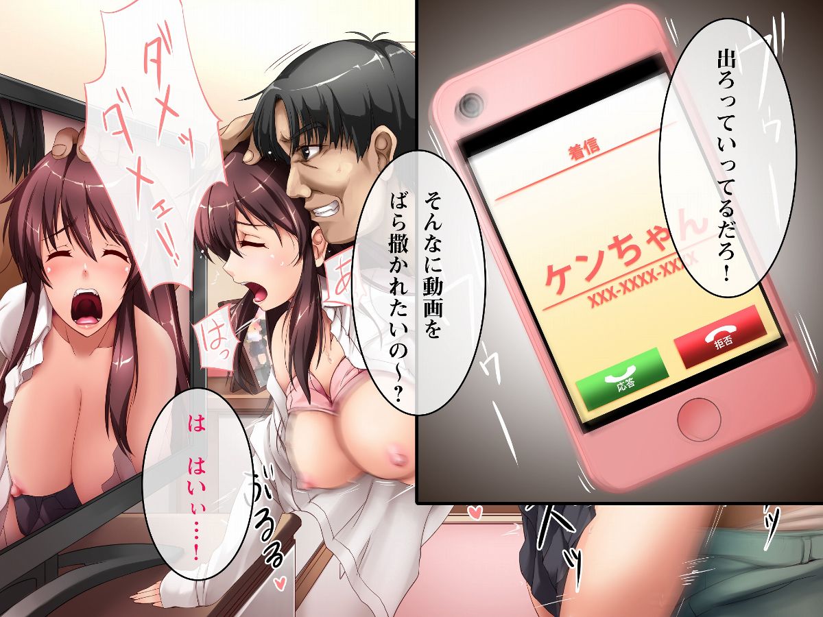 [からしたかな] ハナツミ～電気工事寢取り盜撮～ 173/205 