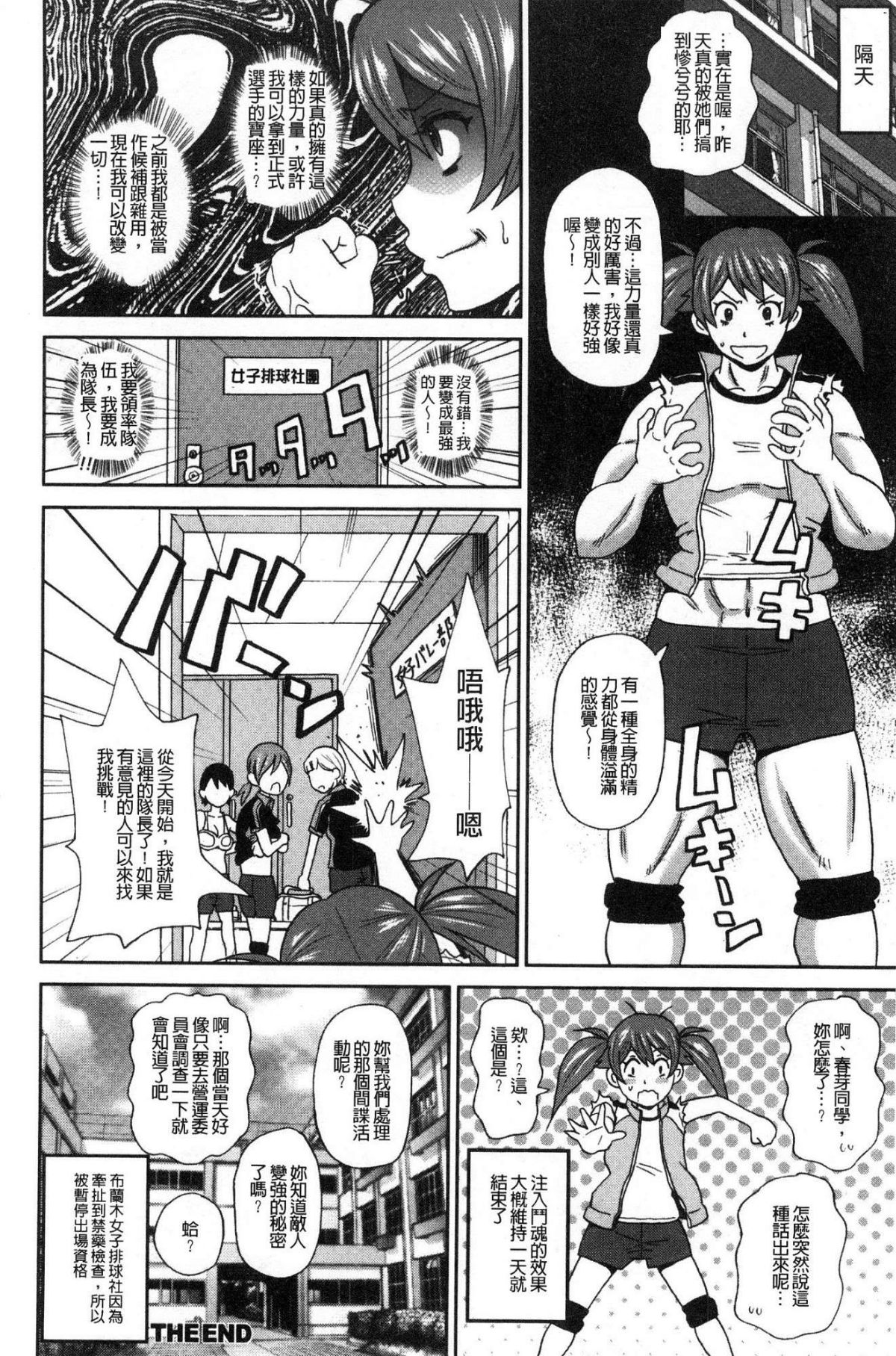 [風的工房][ジョン・K・ペー太] どの穴でも気持ちいい♥ 哪個穴都是舒服到不行 118/215 
