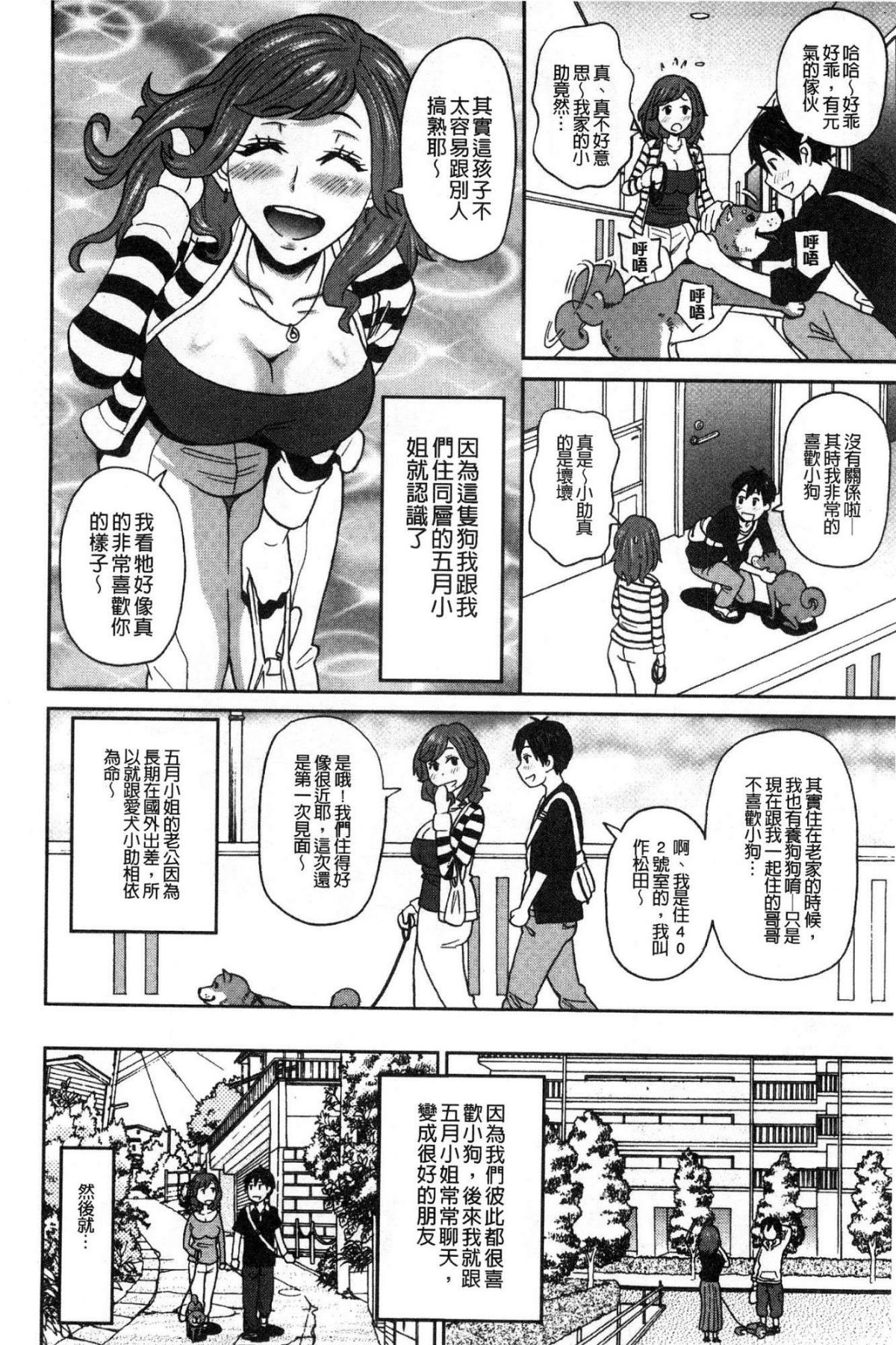 [風的工房][ジョン・K・ペー太] どの穴でも気持ちいい♥ 哪個穴都是舒服到不行 120/215 