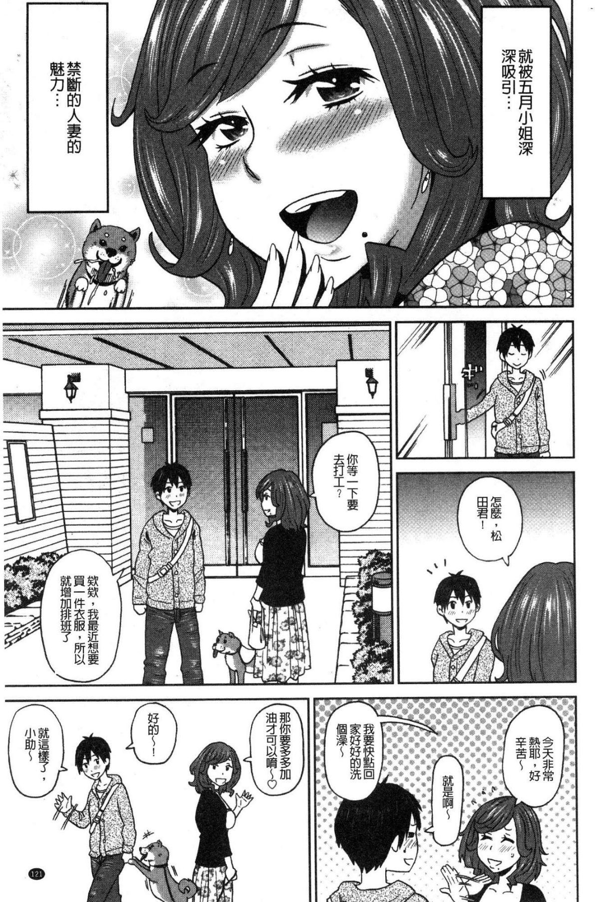 [風的工房][ジョン・K・ペー太] どの穴でも気持ちいい♥ 哪個穴都是舒服到不行 121/215 