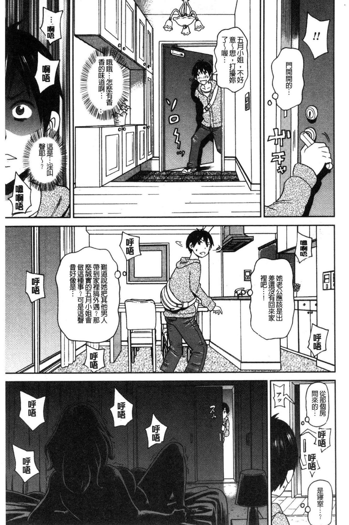 [風的工房][ジョン・K・ペー太] どの穴でも気持ちいい♥ 哪個穴都是舒服到不行 123/215 