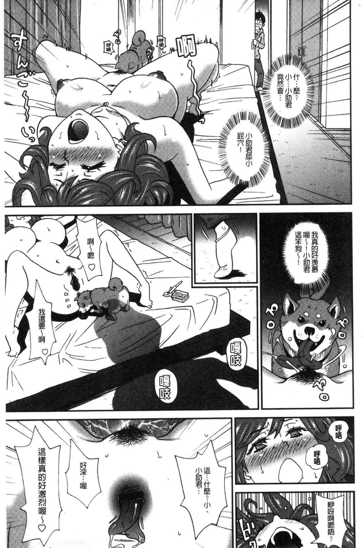 [風的工房][ジョン・K・ペー太] どの穴でも気持ちいい♥ 哪個穴都是舒服到不行 125/215 