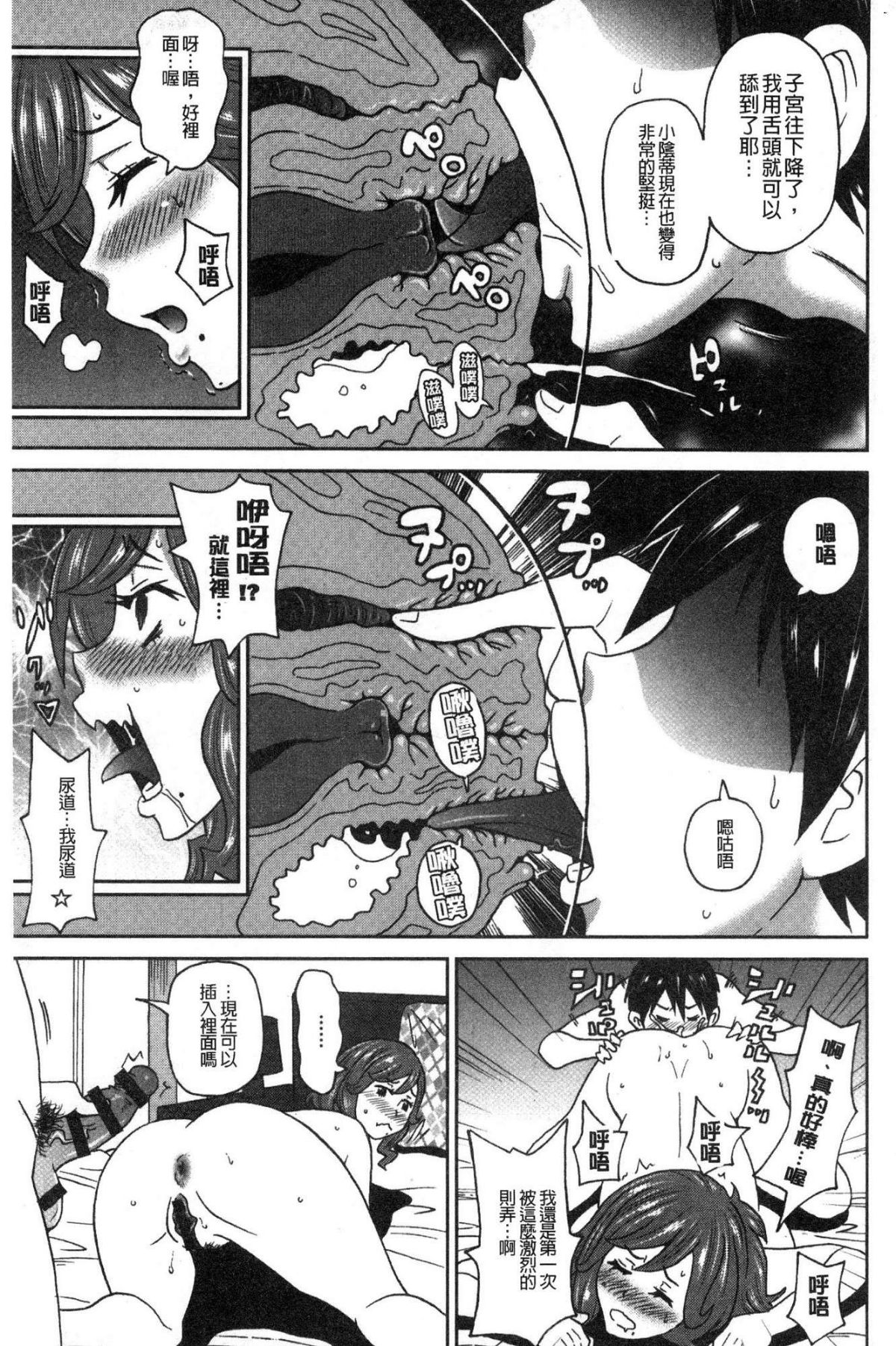 [風的工房][ジョン・K・ペー太] どの穴でも気持ちいい♥ 哪個穴都是舒服到不行 129/215 