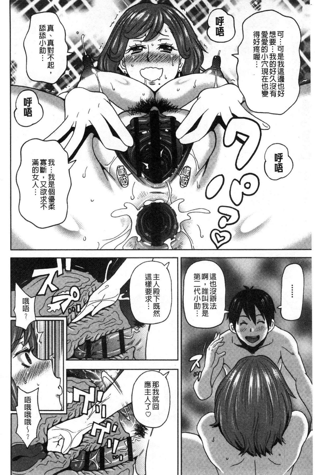 [風的工房][ジョン・K・ペー太] どの穴でも気持ちいい♥ 哪個穴都是舒服到不行 136/215 