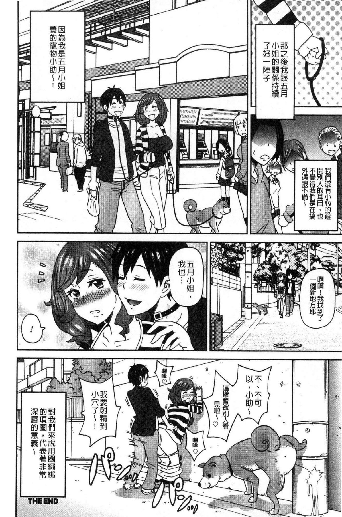 [風的工房][ジョン・K・ペー太] どの穴でも気持ちいい♥ 哪個穴都是舒服到不行 142/215 