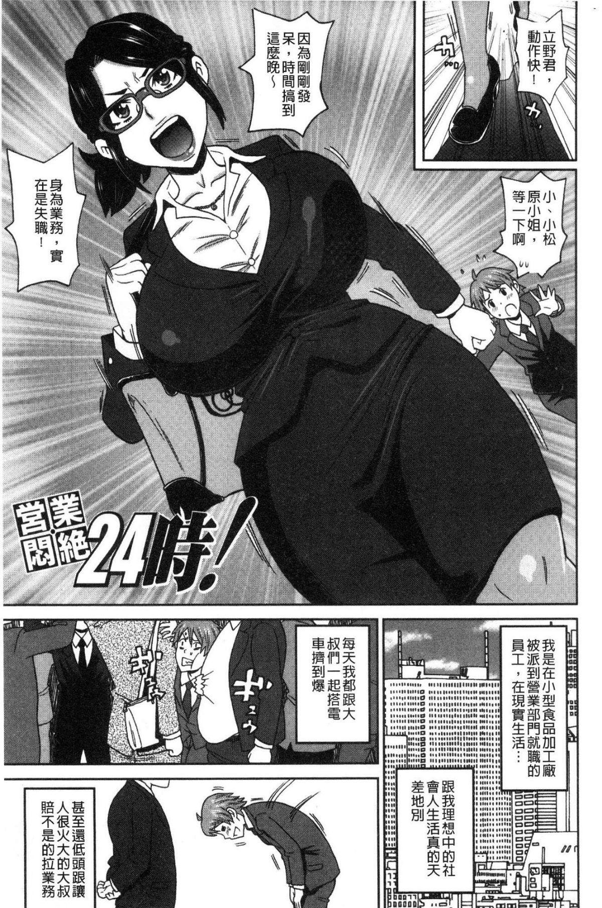 [風的工房][ジョン・K・ペー太] どの穴でも気持ちいい♥ 哪個穴都是舒服到不行 143/215 