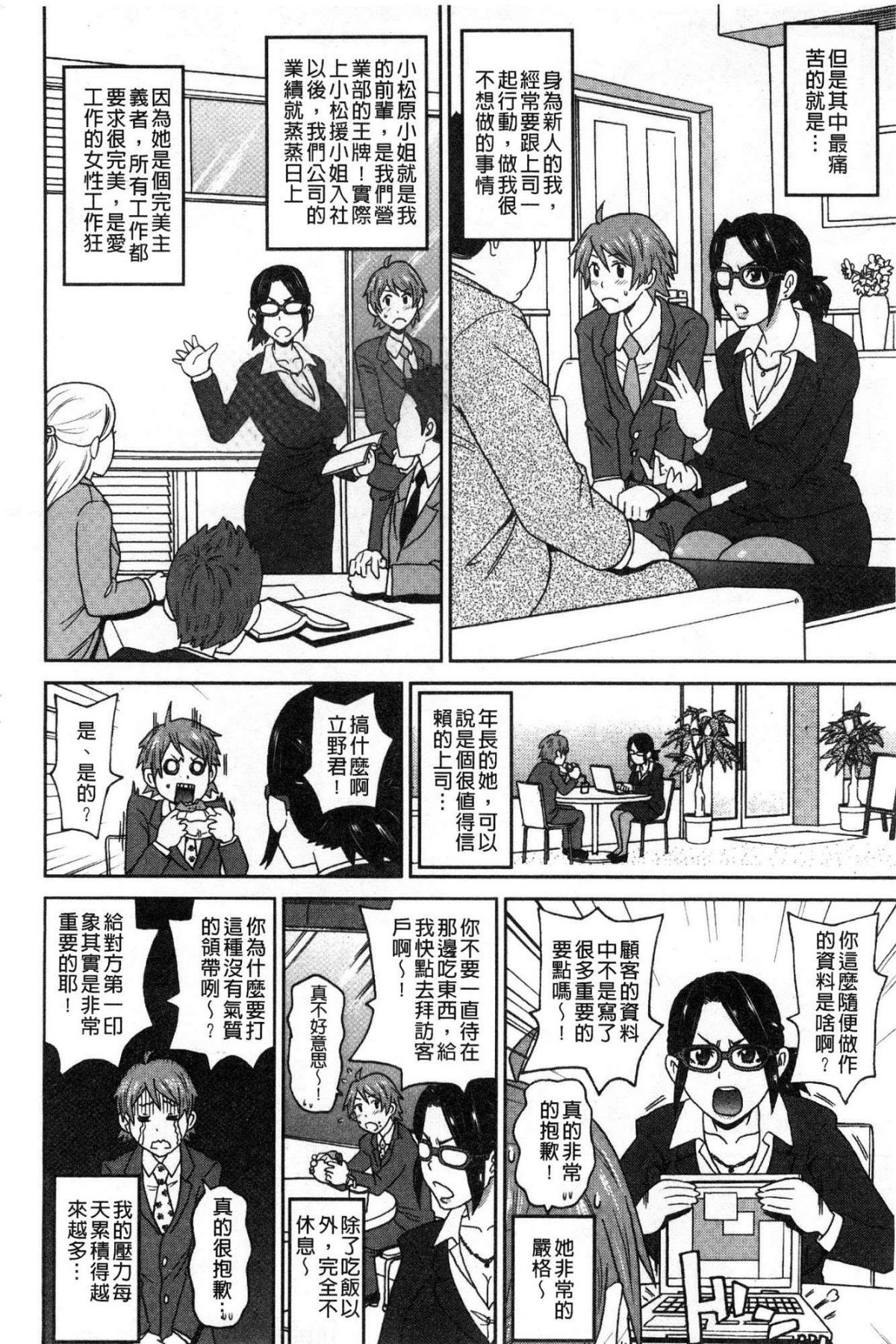 [風的工房][ジョン・K・ペー太] どの穴でも気持ちいい♥ 哪個穴都是舒服到不行 144/215 