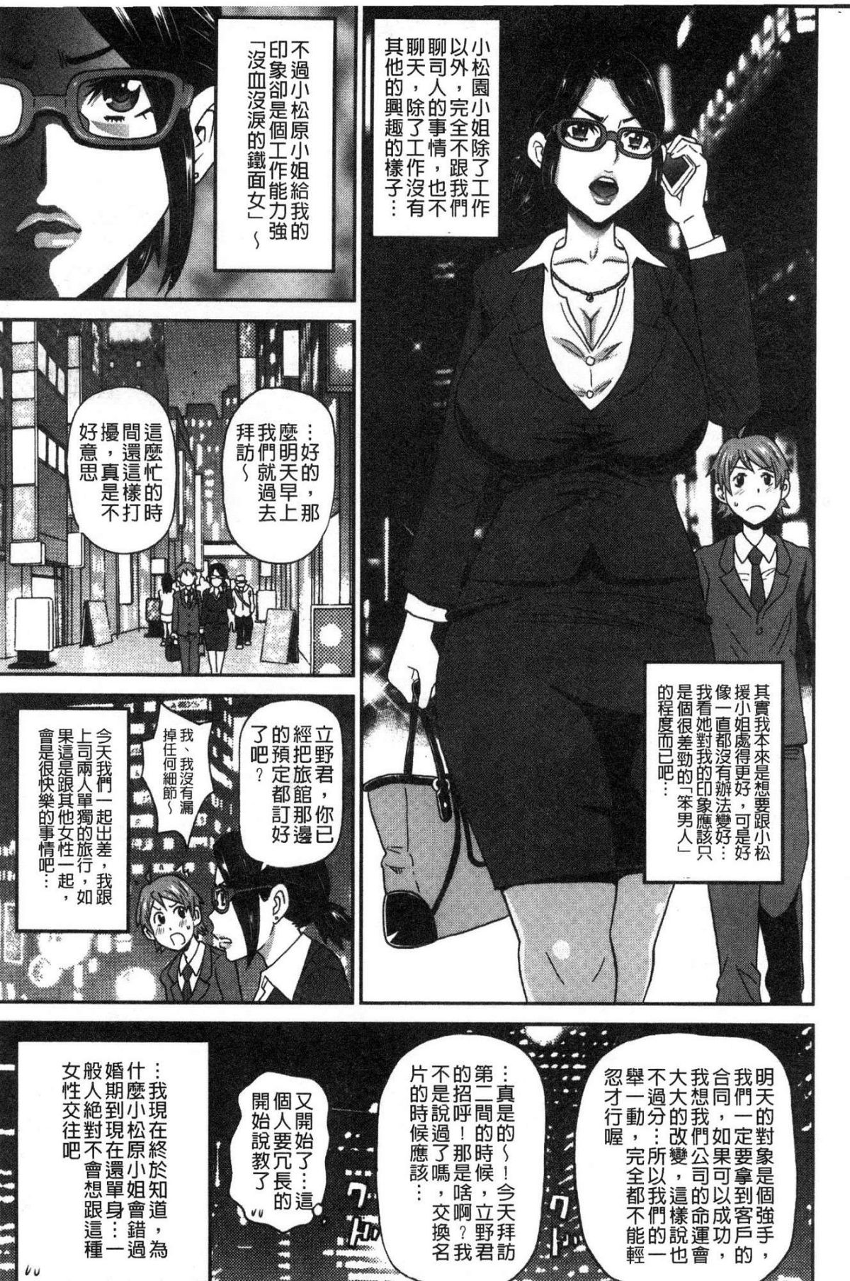[風的工房][ジョン・K・ペー太] どの穴でも気持ちいい♥ 哪個穴都是舒服到不行 145/215 
