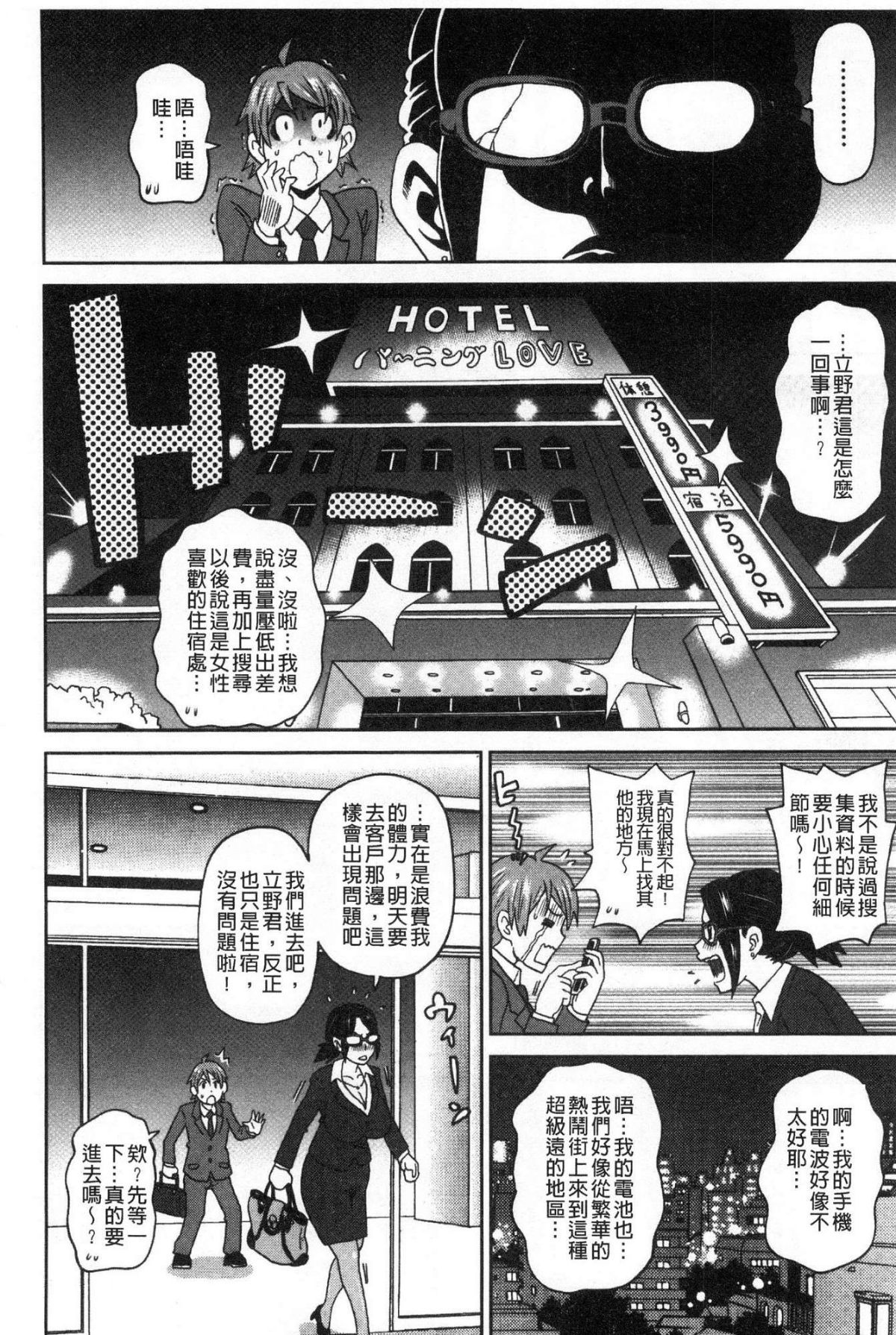 [風的工房][ジョン・K・ペー太] どの穴でも気持ちいい♥ 哪個穴都是舒服到不行 146/215 