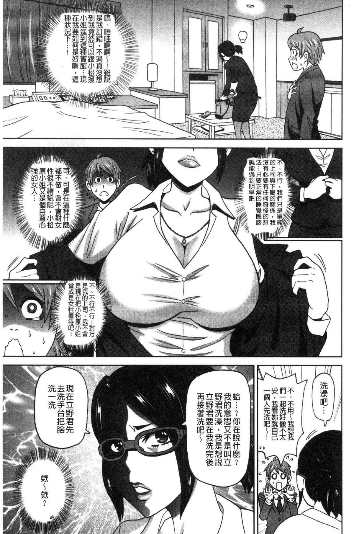 [風的工房][ジョン・K・ペー太] どの穴でも気持ちいい♥ 哪個穴都是舒服到不行 147/215 