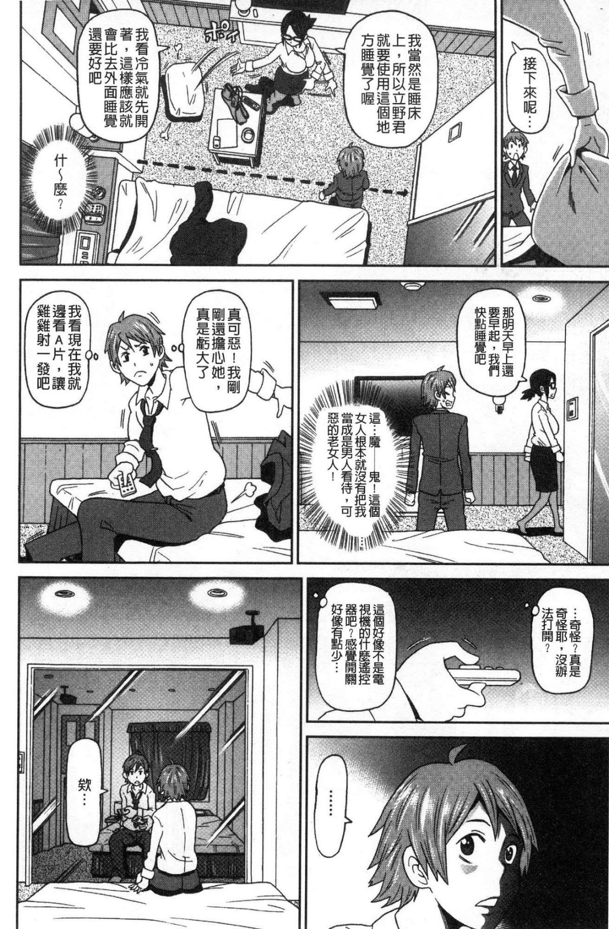 [風的工房][ジョン・K・ペー太] どの穴でも気持ちいい♥ 哪個穴都是舒服到不行 148/215 