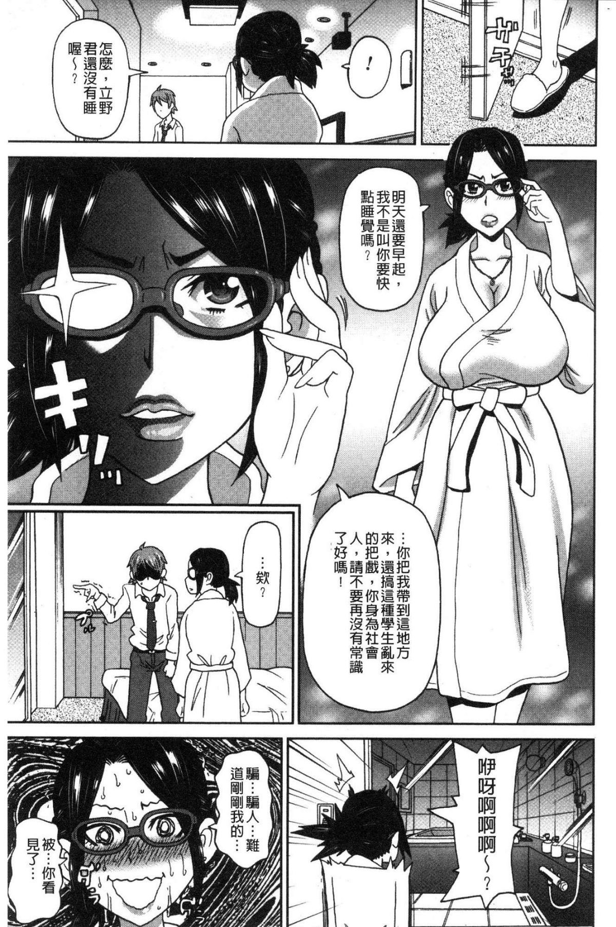 [風的工房][ジョン・K・ペー太] どの穴でも気持ちいい♥ 哪個穴都是舒服到不行 155/215 