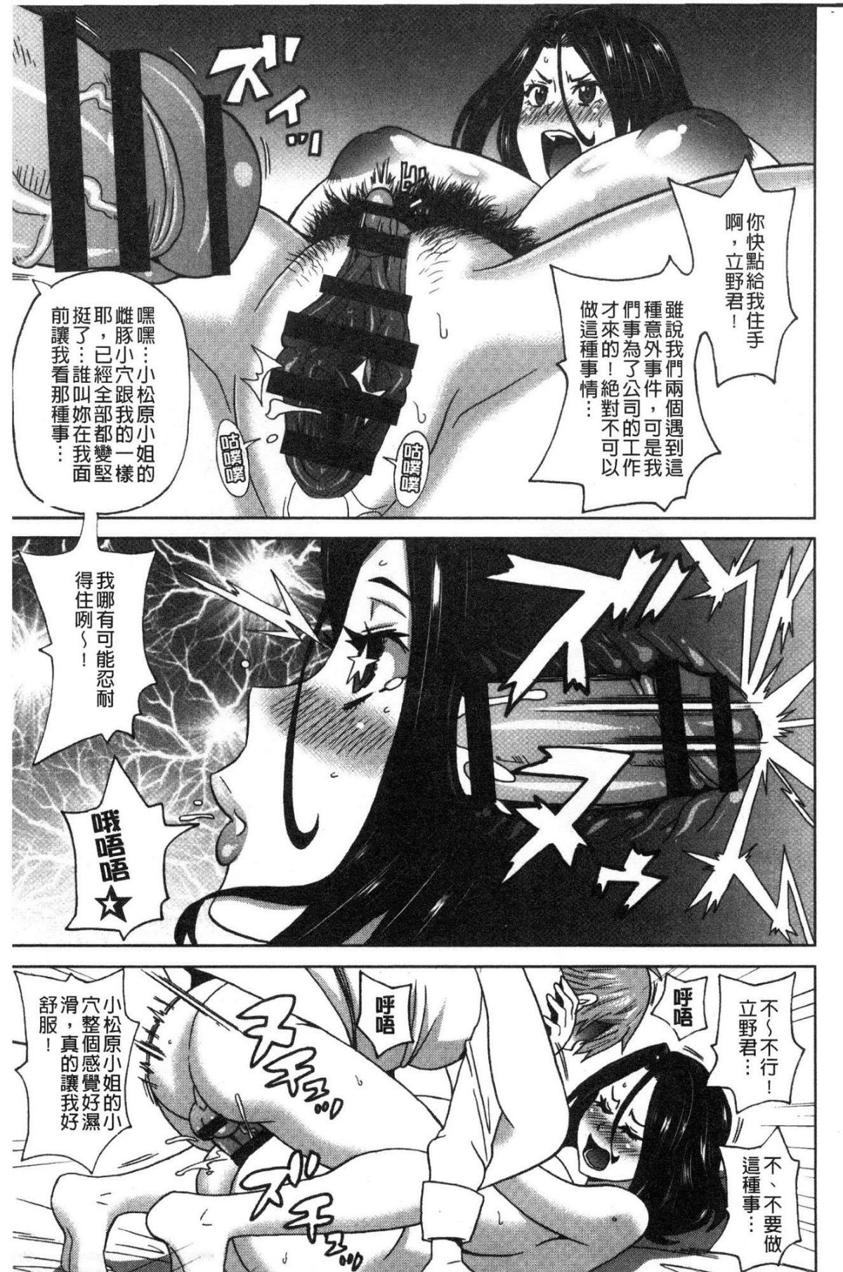 [風的工房][ジョン・K・ペー太] どの穴でも気持ちいい♥ 哪個穴都是舒服到不行 157/215 