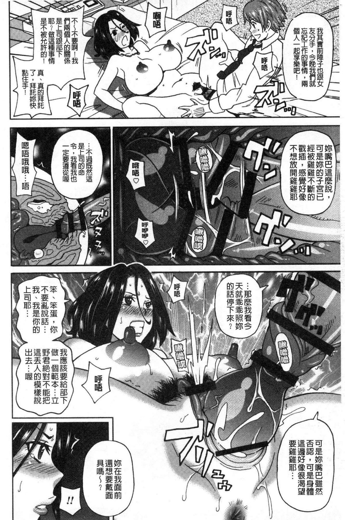 [風的工房][ジョン・K・ペー太] どの穴でも気持ちいい♥ 哪個穴都是舒服到不行 160/215 