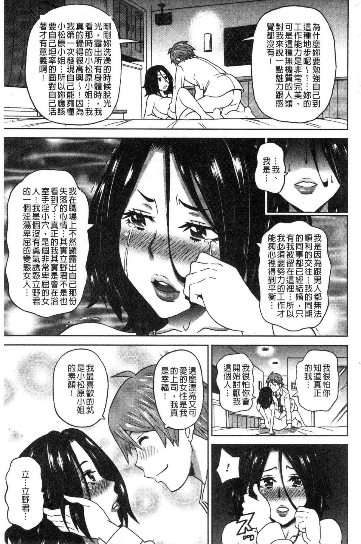 [風的工房][ジョン・K・ペー太] どの穴でも気持ちいい♥ 哪個穴都是舒服到不行 161/215 