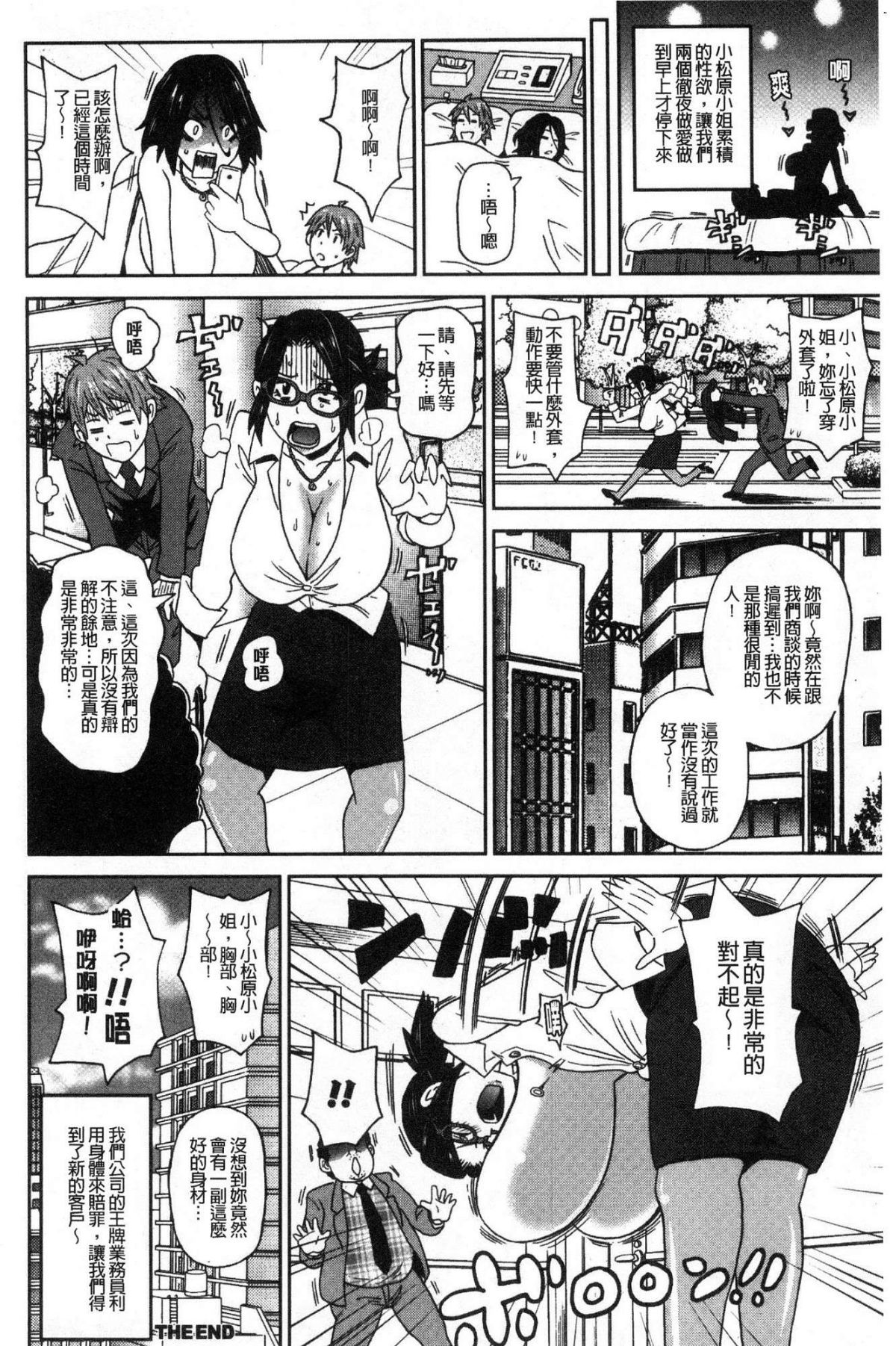 [風的工房][ジョン・K・ペー太] どの穴でも気持ちいい♥ 哪個穴都是舒服到不行 166/215 