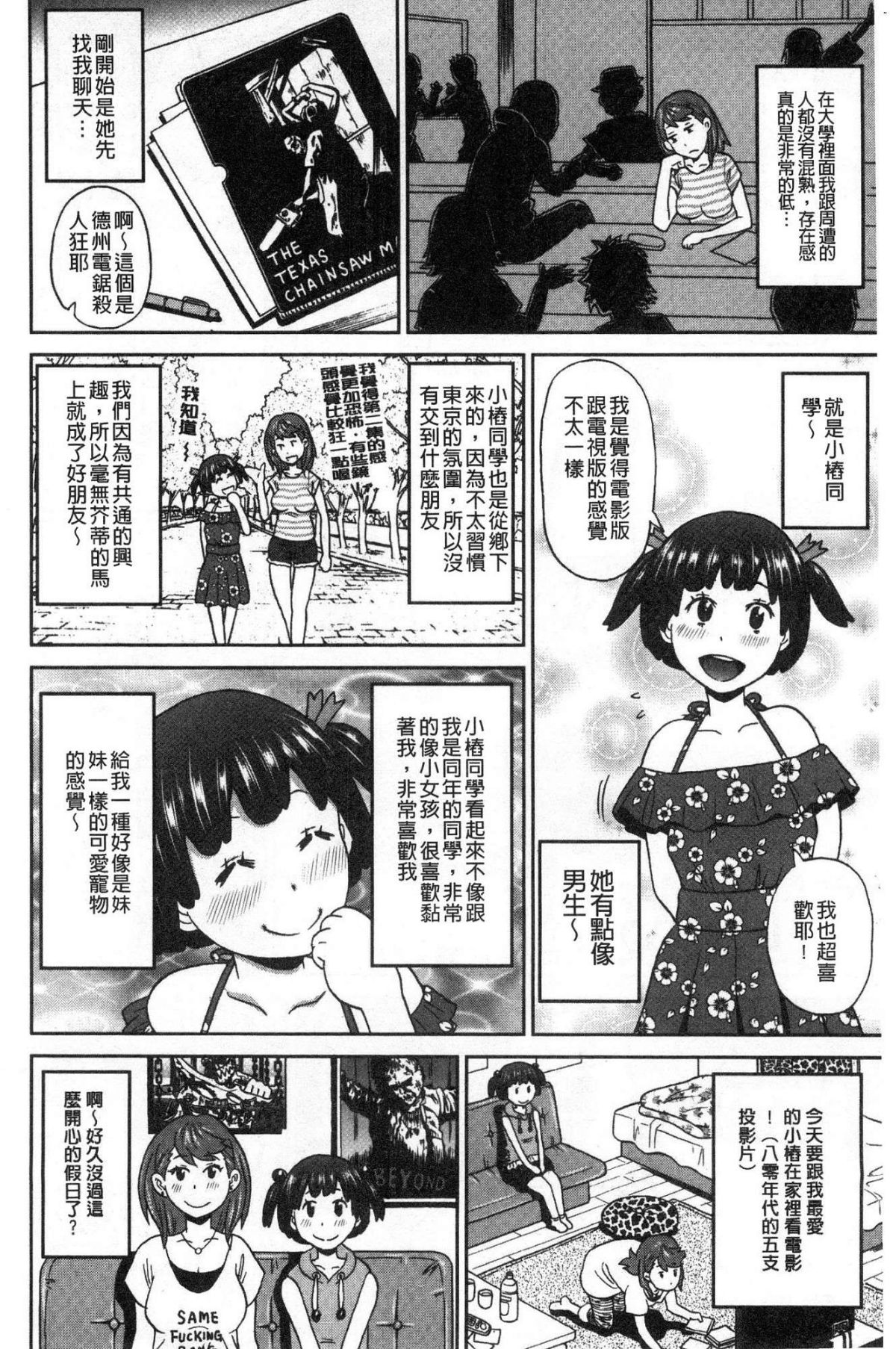 [風的工房][ジョン・K・ペー太] どの穴でも気持ちいい♥ 哪個穴都是舒服到不行 168/215 