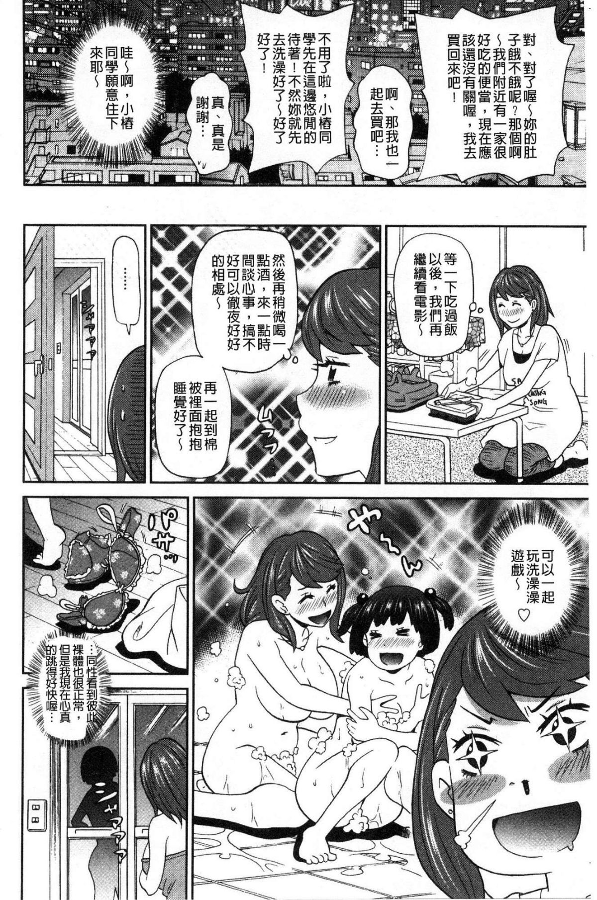 [風的工房][ジョン・K・ペー太] どの穴でも気持ちいい♥ 哪個穴都是舒服到不行 170/215 