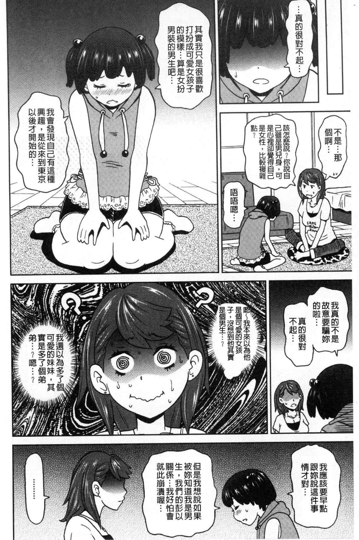 [風的工房][ジョン・K・ペー太] どの穴でも気持ちいい♥ 哪個穴都是舒服到不行 172/215 