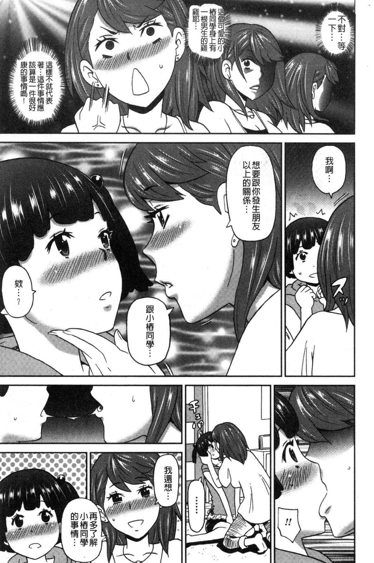 [風的工房][ジョン・K・ペー太] どの穴でも気持ちいい♥ 哪個穴都是舒服到不行 173/215 