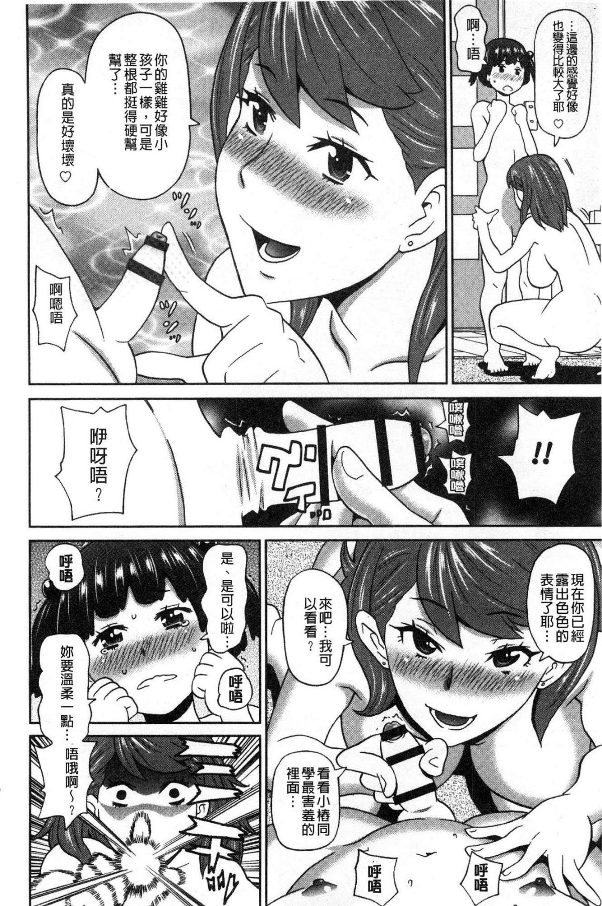 [風的工房][ジョン・K・ペー太] どの穴でも気持ちいい♥ 哪個穴都是舒服到不行 176/215 