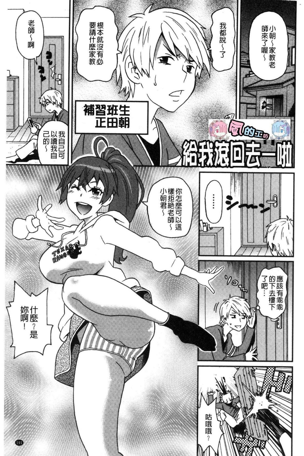 [風的工房][ジョン・K・ペー太] どの穴でも気持ちいい♥ 哪個穴都是舒服到不行 191/215 