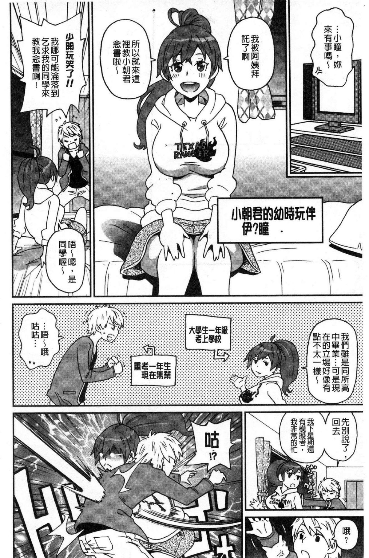 [風的工房][ジョン・K・ペー太] どの穴でも気持ちいい♥ 哪個穴都是舒服到不行 192/215 