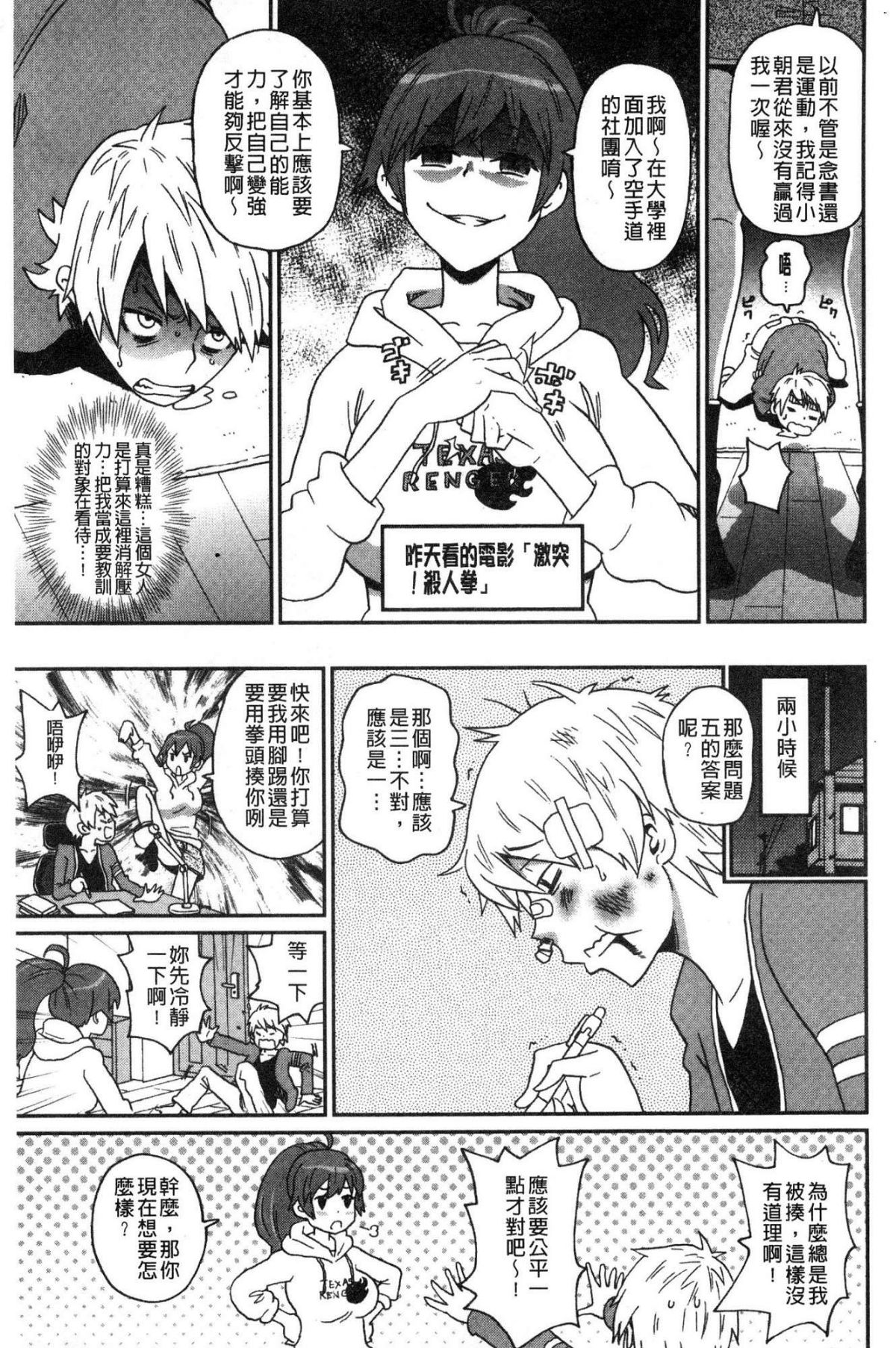 [風的工房][ジョン・K・ペー太] どの穴でも気持ちいい♥ 哪個穴都是舒服到不行 193/215 