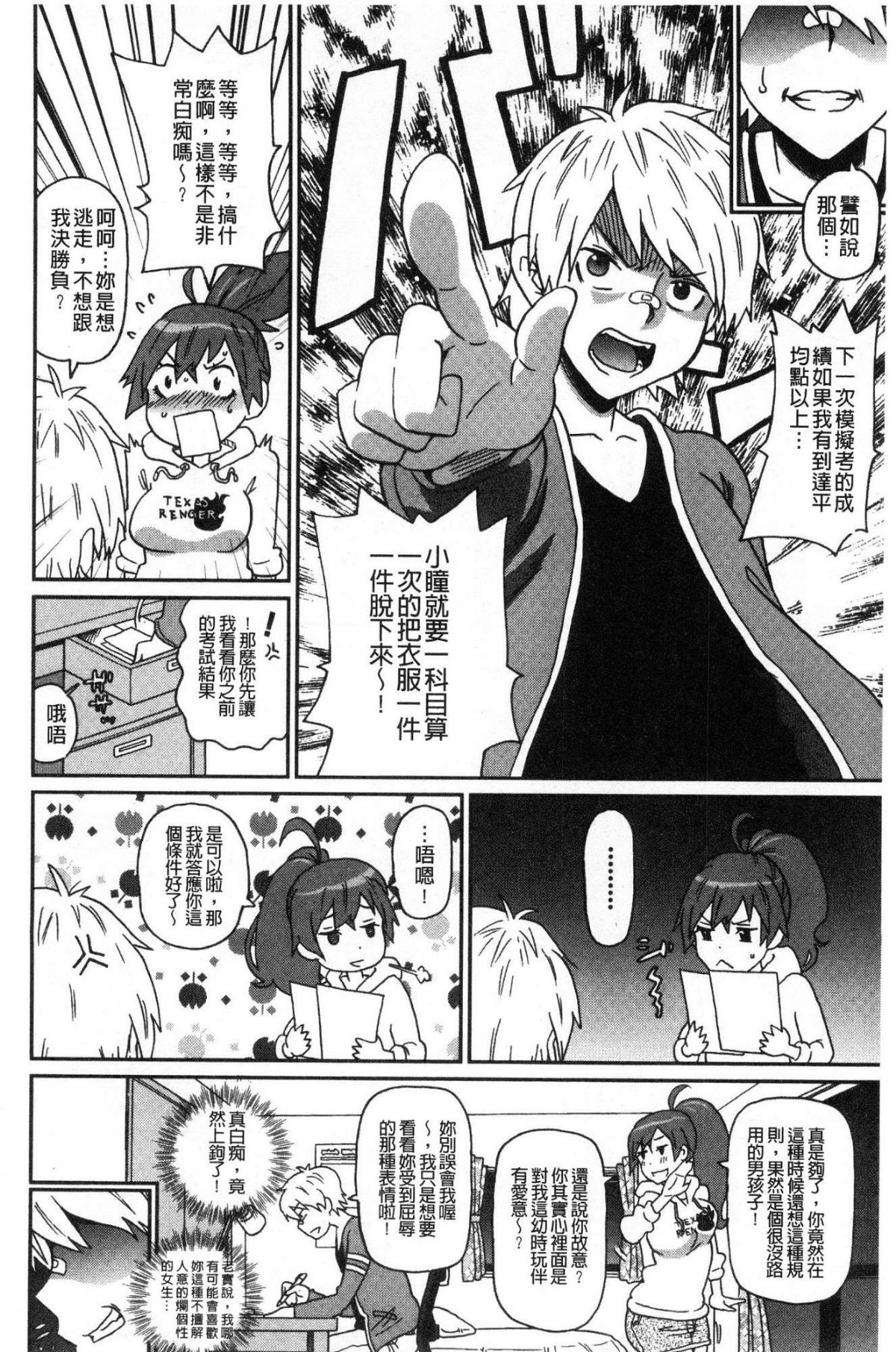 [風的工房][ジョン・K・ペー太] どの穴でも気持ちいい♥ 哪個穴都是舒服到不行 194/215 