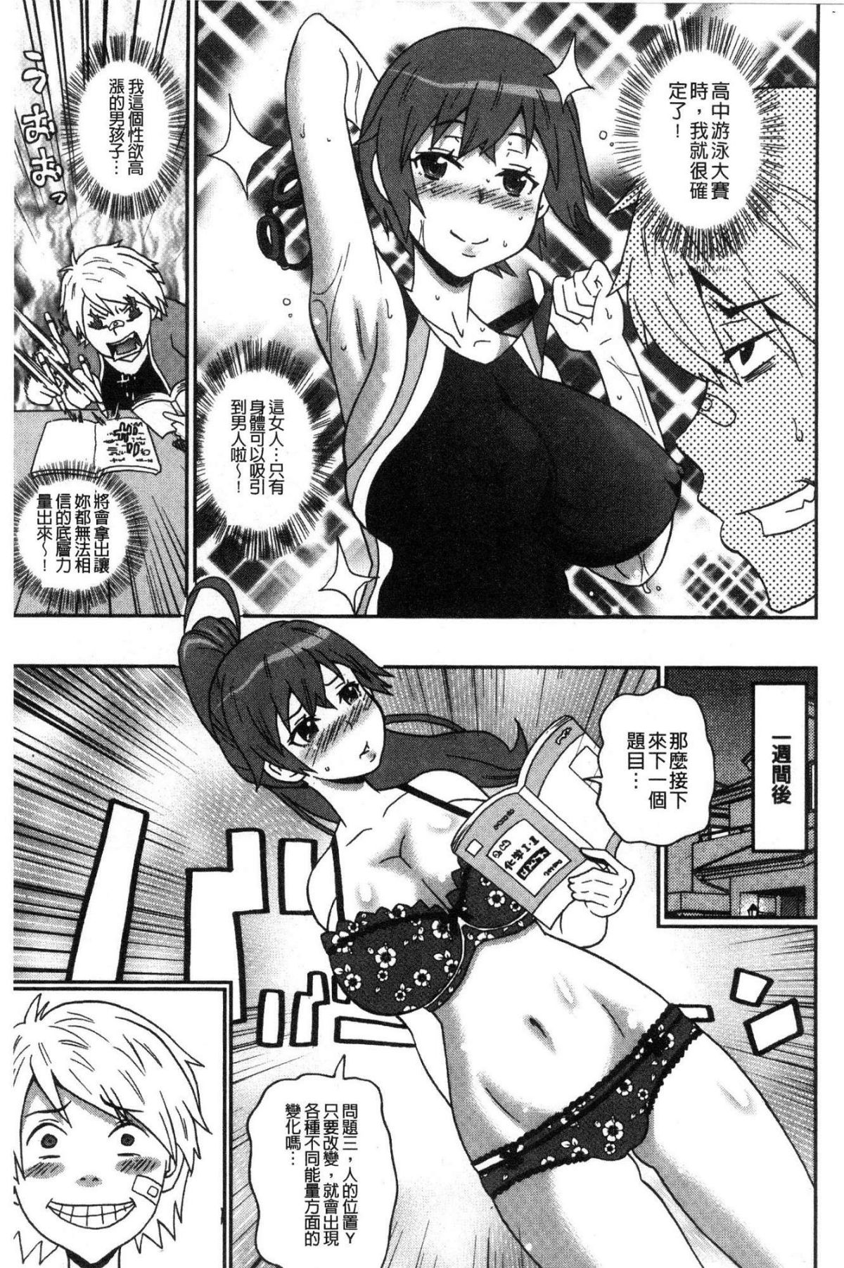 [風的工房][ジョン・K・ペー太] どの穴でも気持ちいい♥ 哪個穴都是舒服到不行 195/215 