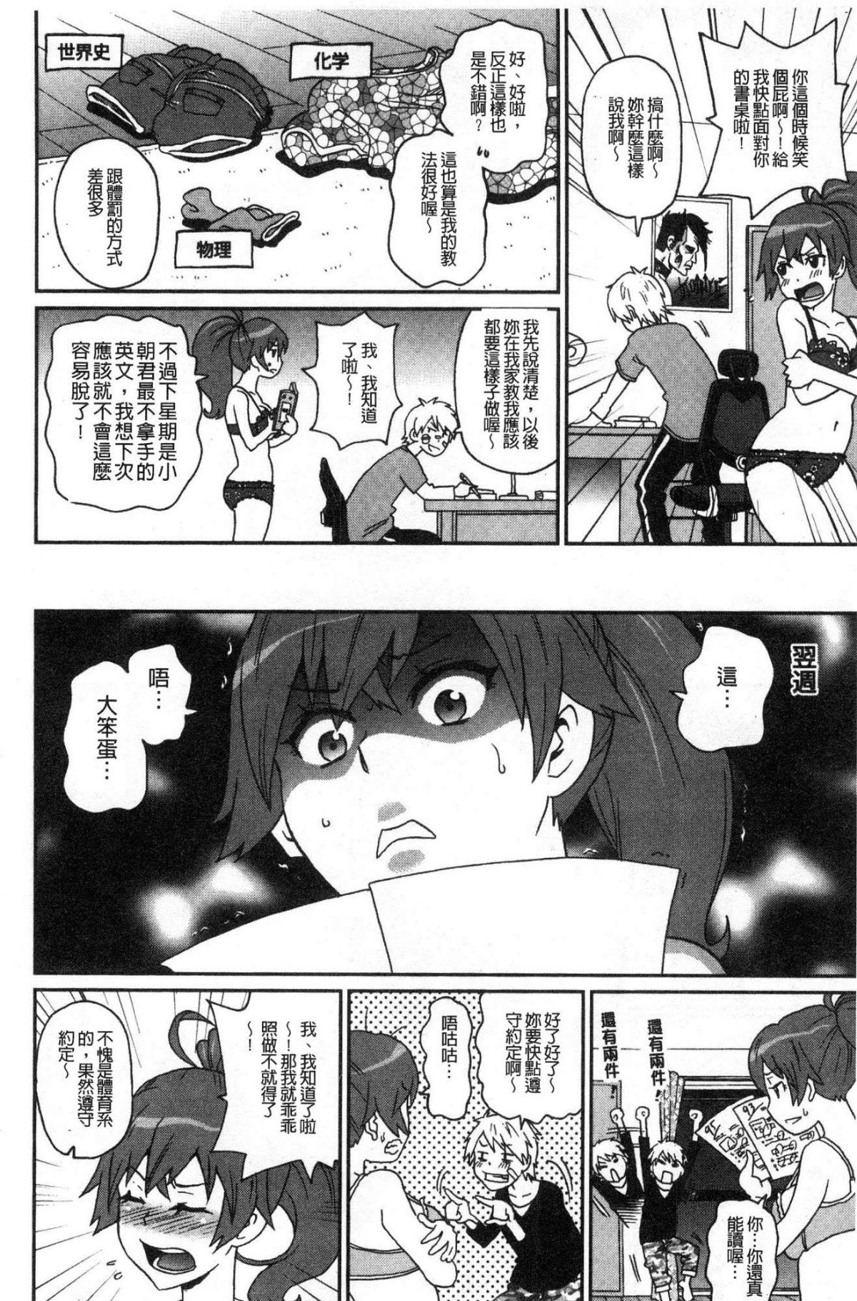 [風的工房][ジョン・K・ペー太] どの穴でも気持ちいい♥ 哪個穴都是舒服到不行 196/215 