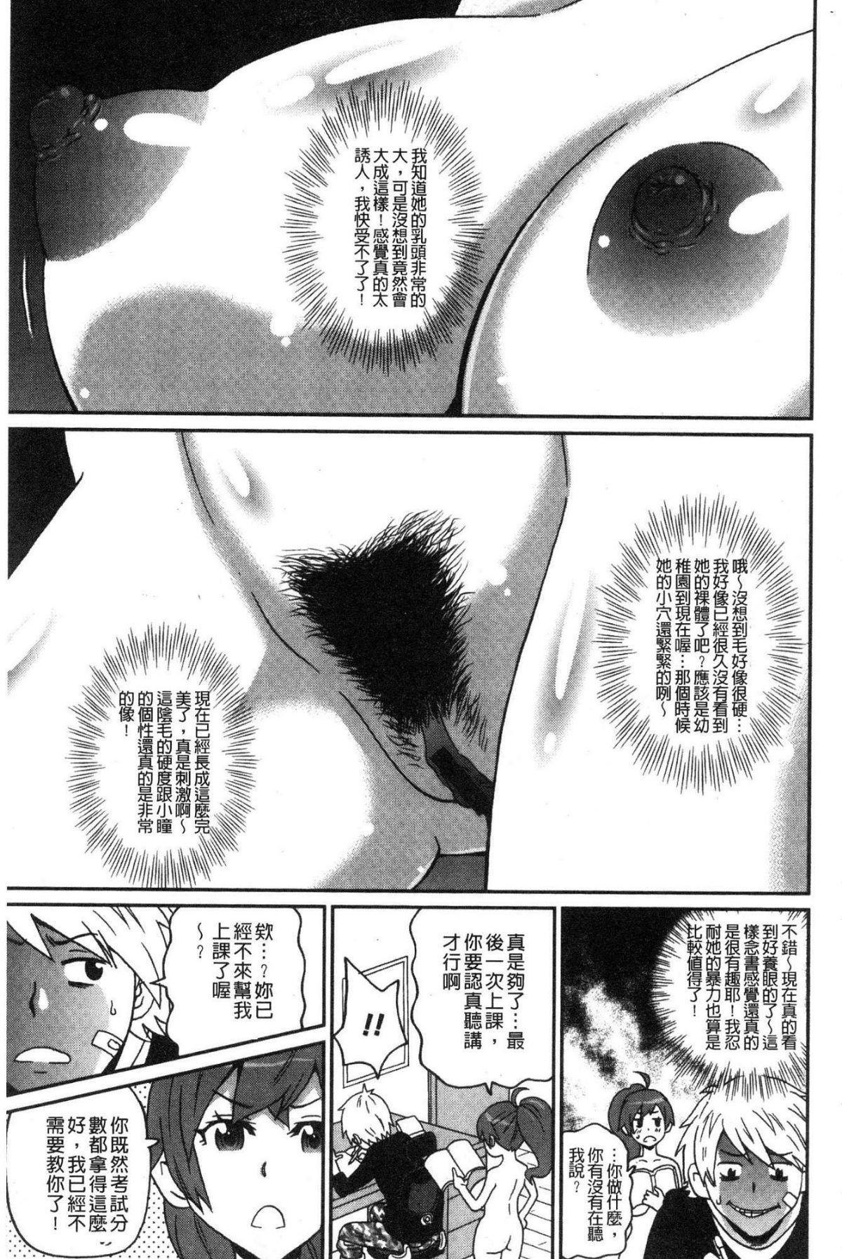 [風的工房][ジョン・K・ペー太] どの穴でも気持ちいい♥ 哪個穴都是舒服到不行 199/215 