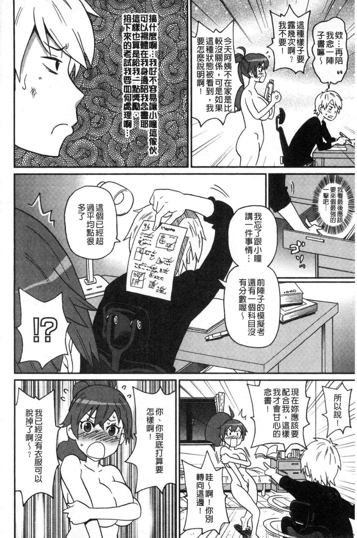 [風的工房][ジョン・K・ペー太] どの穴でも気持ちいい♥ 哪個穴都是舒服到不行 200/215 
