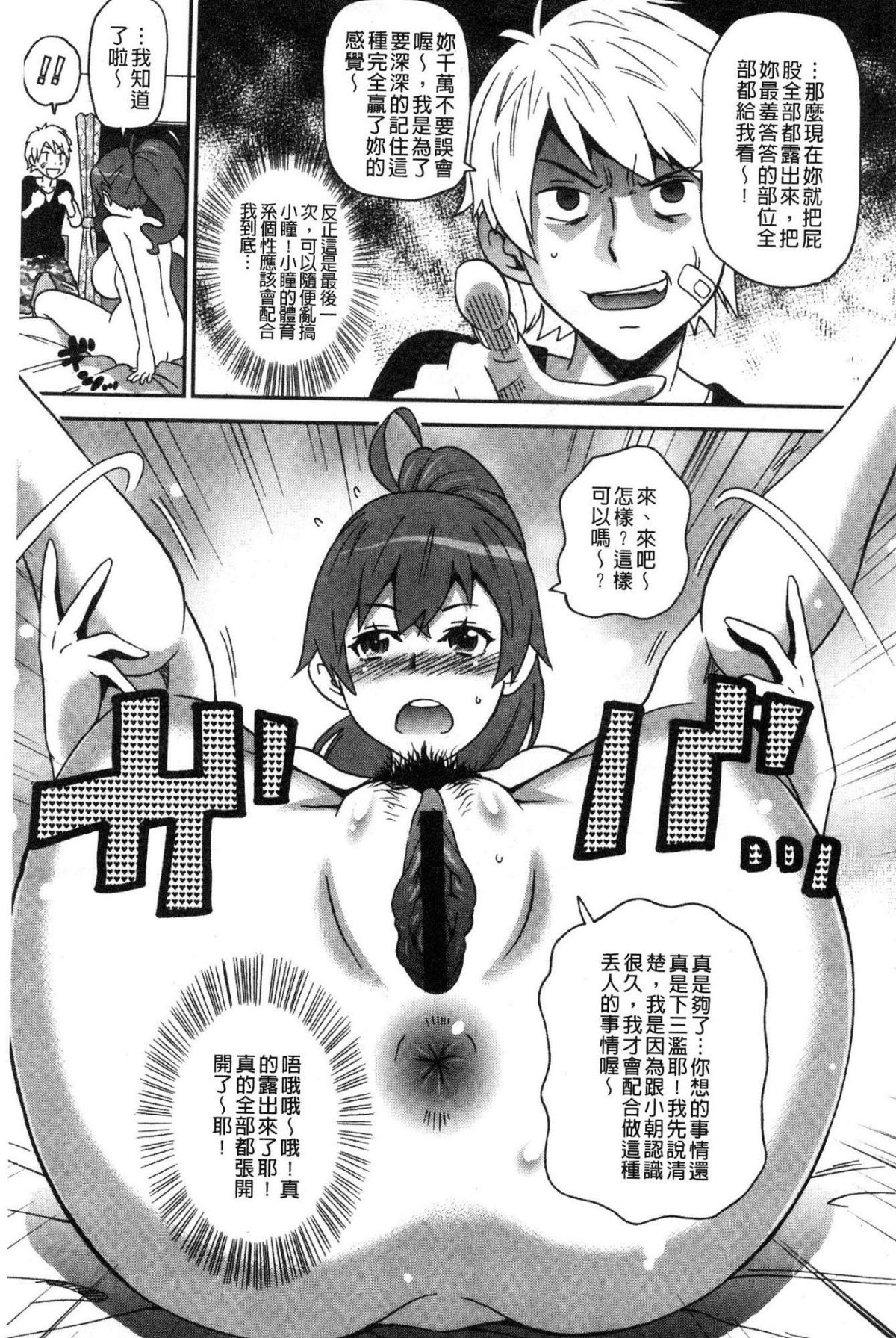 [風的工房][ジョン・K・ペー太] どの穴でも気持ちいい♥ 哪個穴都是舒服到不行 201/215 