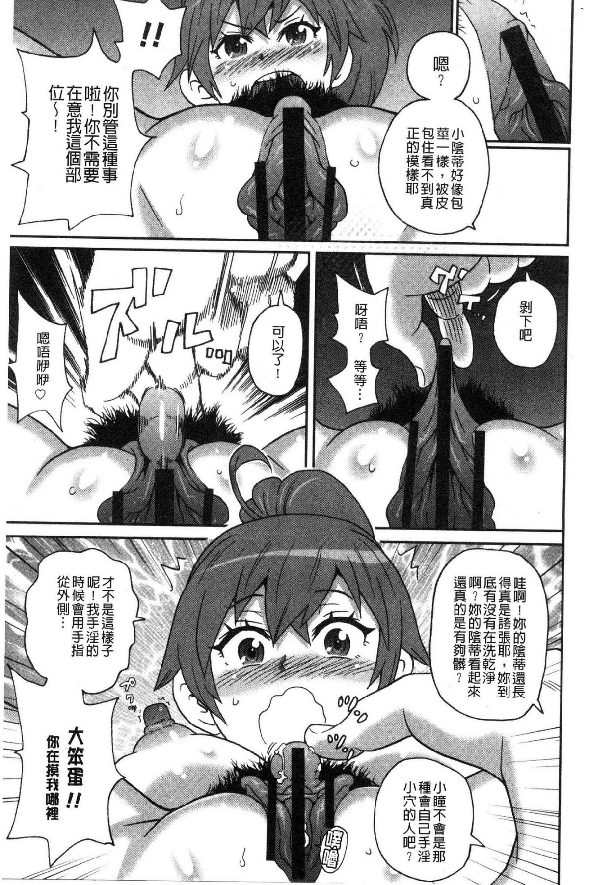 [風的工房][ジョン・K・ペー太] どの穴でも気持ちいい♥ 哪個穴都是舒服到不行 203/215 