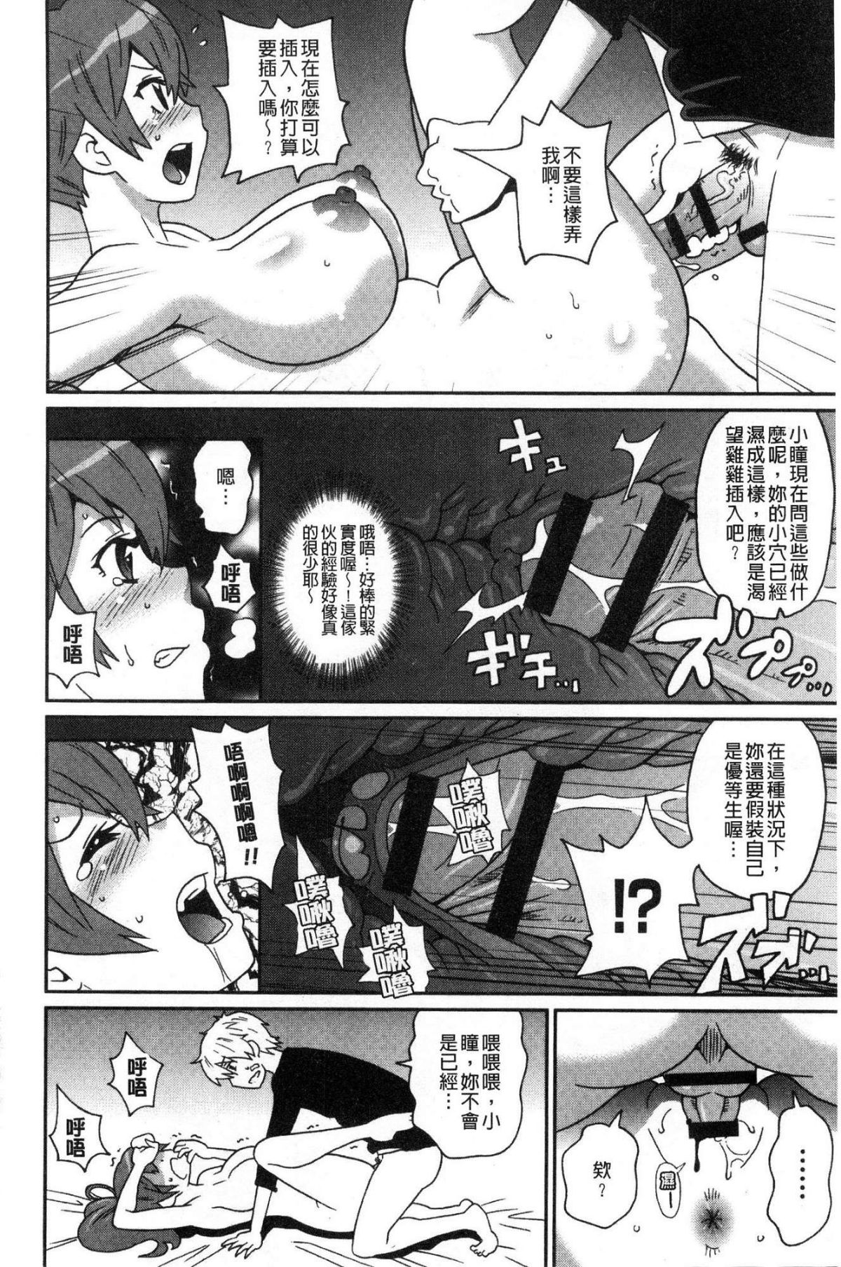 [風的工房][ジョン・K・ペー太] どの穴でも気持ちいい♥ 哪個穴都是舒服到不行 206/215 