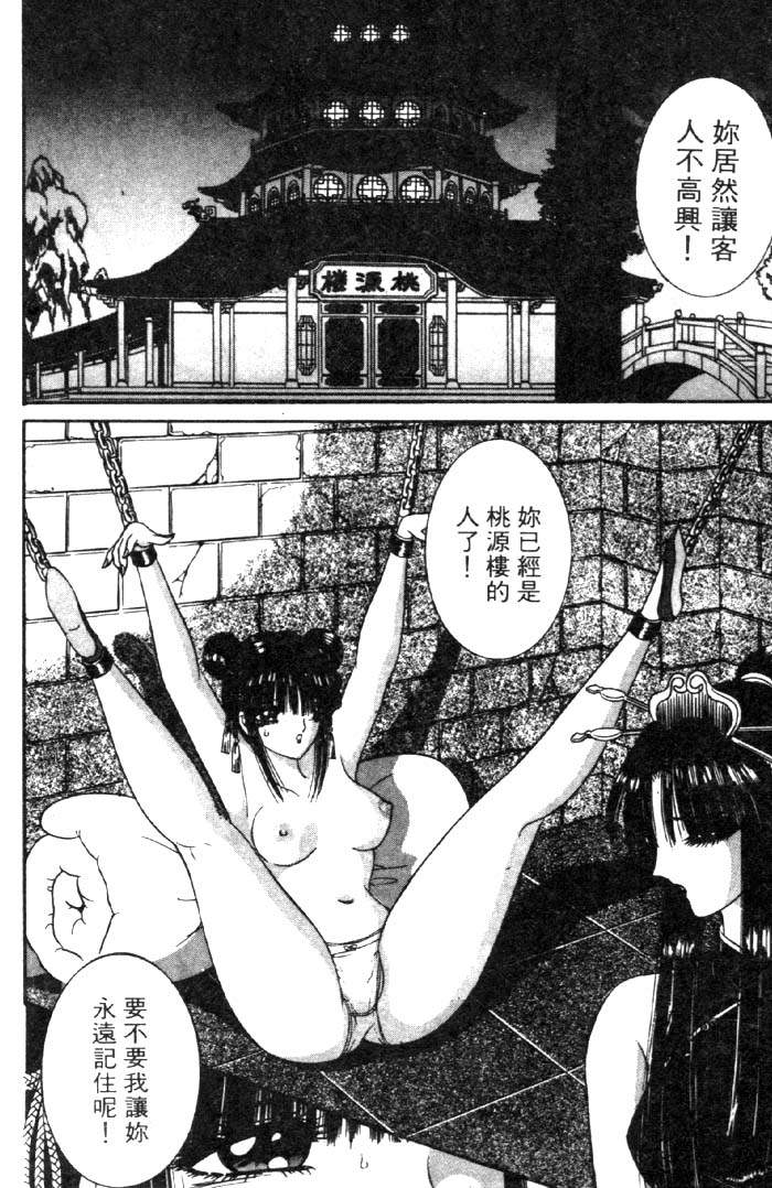 [千之ナイフ] EDEN-エデン-3 [中] 113/197 